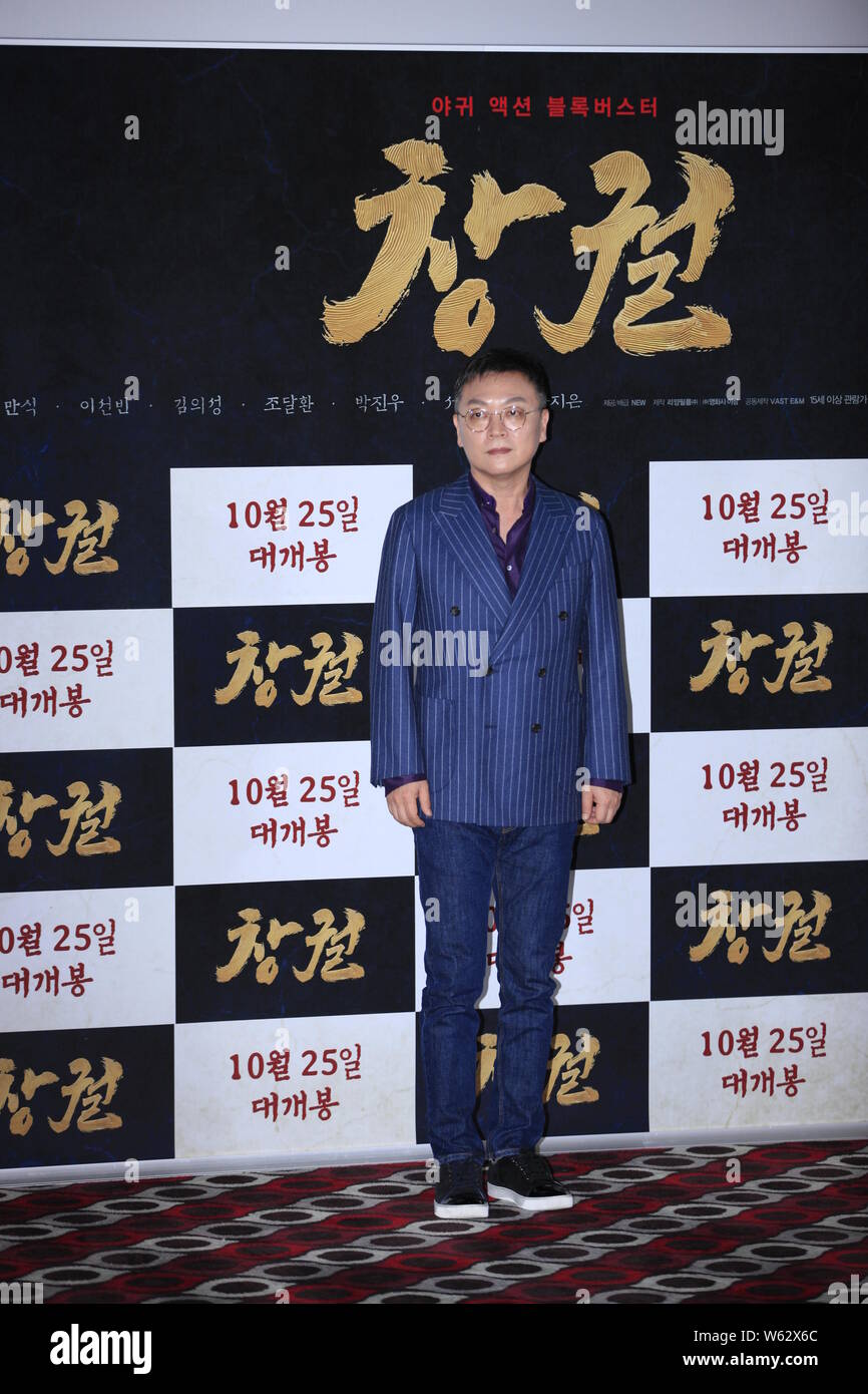 Sud coreano Kim attore Eui-sung partecipa a una conferenza stampa per il nuovo film "" rampante in Seoul, Corea del Sud, 17 ottobre 2018. Foto Stock