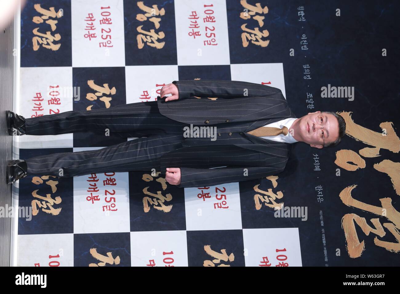 Sud coreano Kim attore Eui-sung partecipa a una conferenza stampa per il nuovo film "" rampante in Seoul, Corea del Sud, 28 settembre 2018. Foto Stock