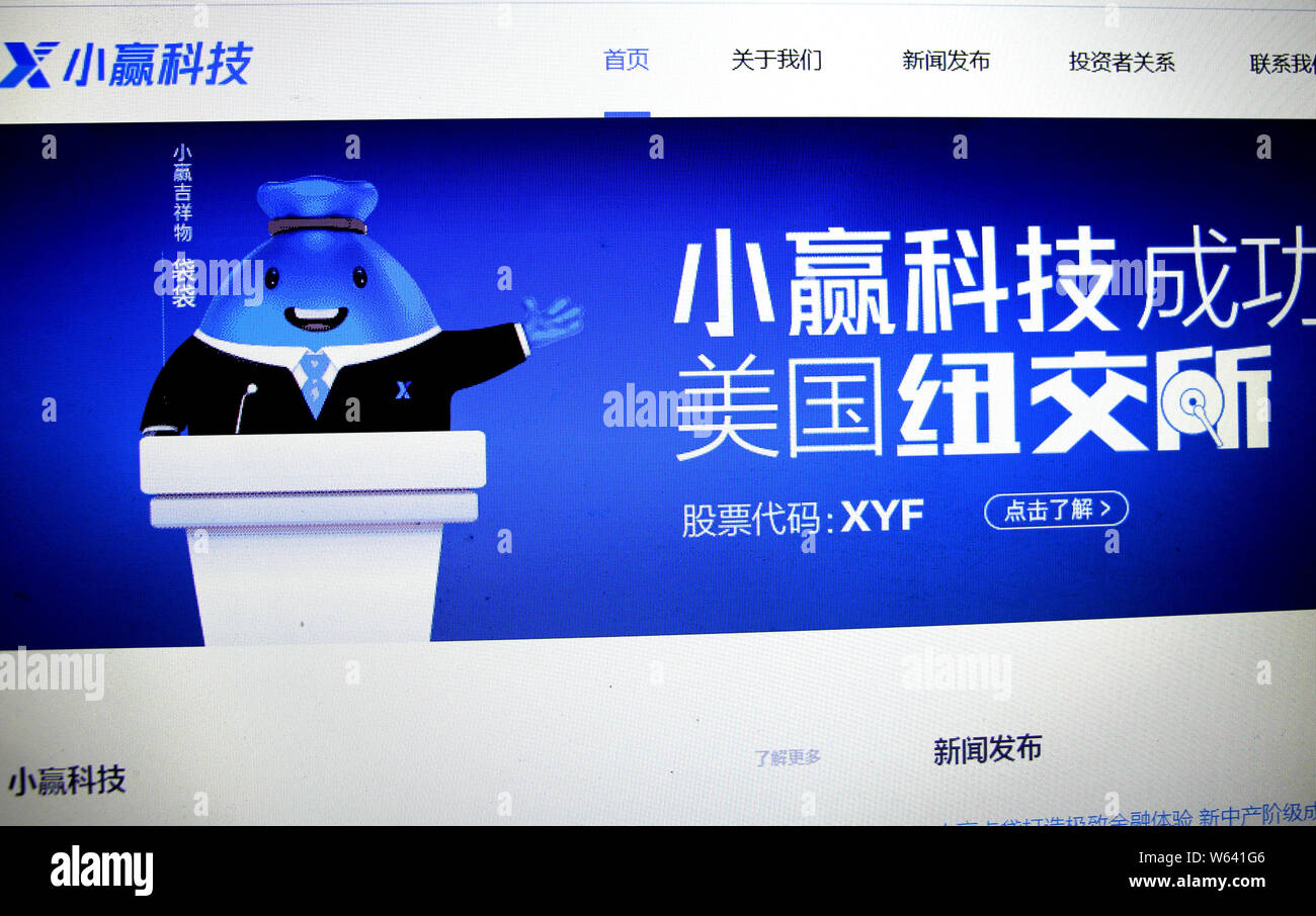 --FILE--un netizen accede al sito web di X finanziario, un Cinese tech-guidato personal finance company, sul suo computer in città Huaibei, est della Cina di un Foto Stock