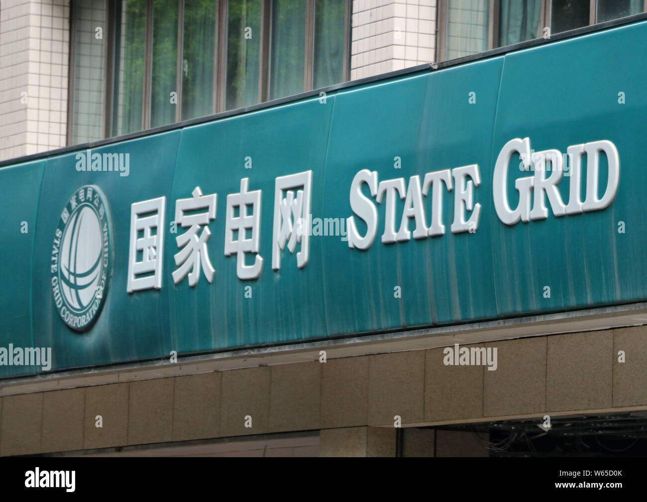 --FILE--Vista di un cartello di stato griglia Corporation in Cina a Chongqing Cina, 8 agosto 2018. Griglia di stato Corp, la società statale operatore del mento Foto Stock