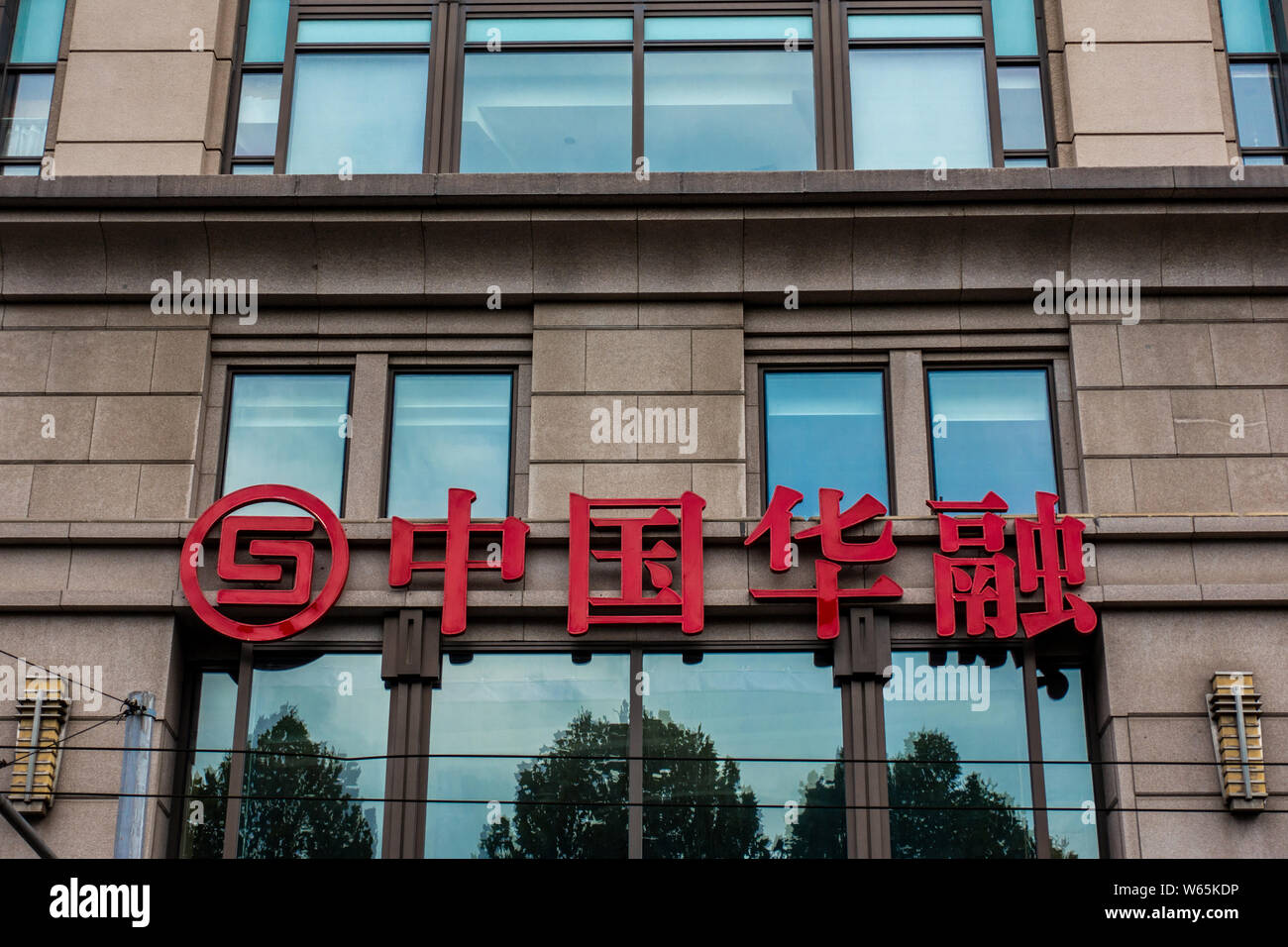 --FILE--Vista di un cartello di Cina Huarong Asset Management in Cina a Shanghai, 11 agosto 2018. S&P valutazioni globali il martedì (28 agosto 2018) Dow Foto Stock