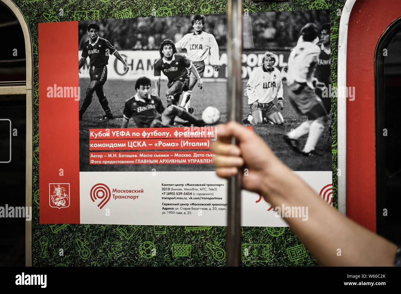 I passeggeri e gli appassionati di calcio di prendere un treno della metropolitana appositamente equipaggiato con calcio-decorazioni a tema per il 2018 FIFA World Cup a una stazione della metropolitana in Mos Foto Stock