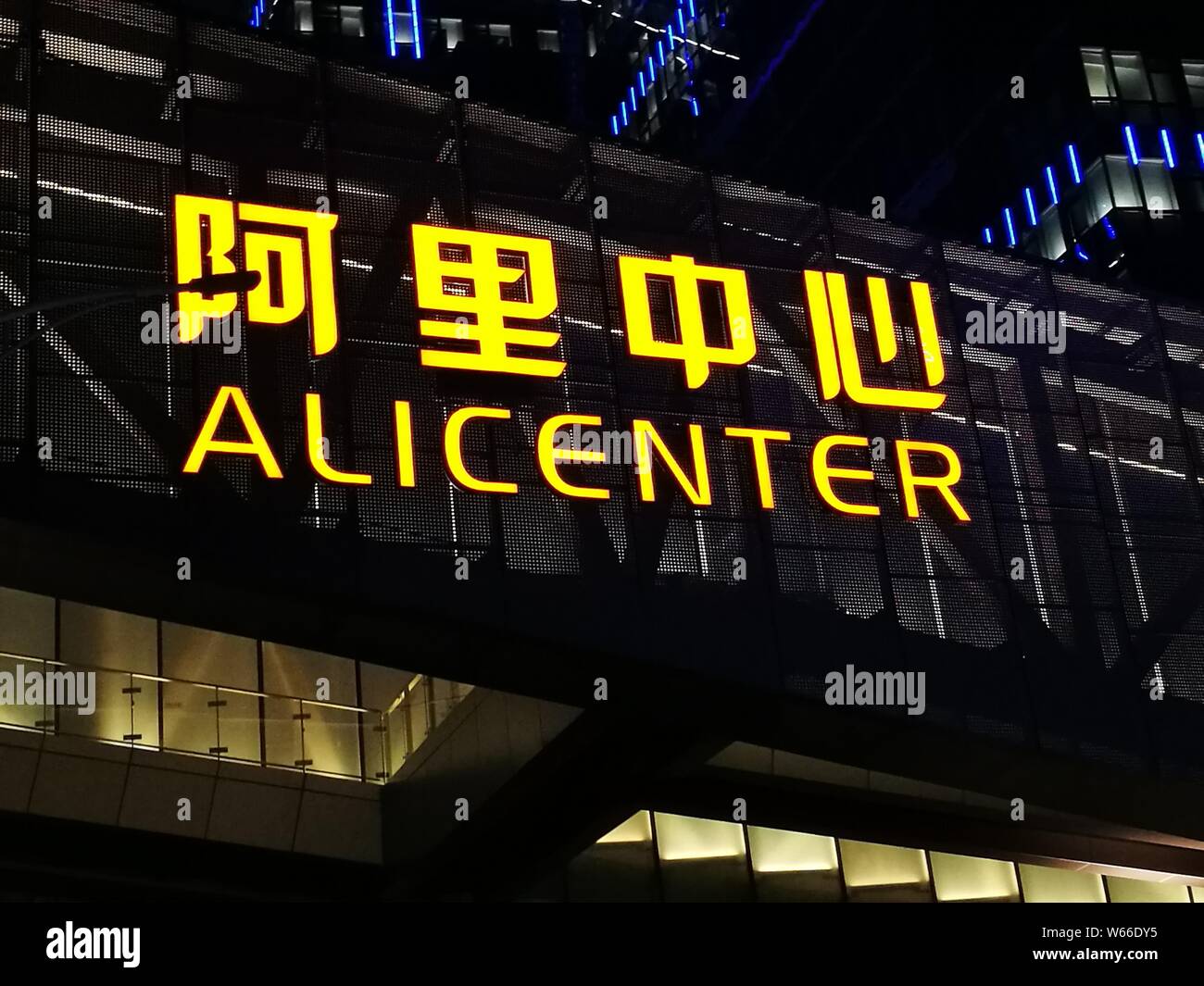 --FILE--Vista di un cartello di Alicenter in città Huaibei, est cinese della provincia di Anhui, 7 gennaio 2018. Alibaba Group Holding ha annunciato il Lunedi t Foto Stock