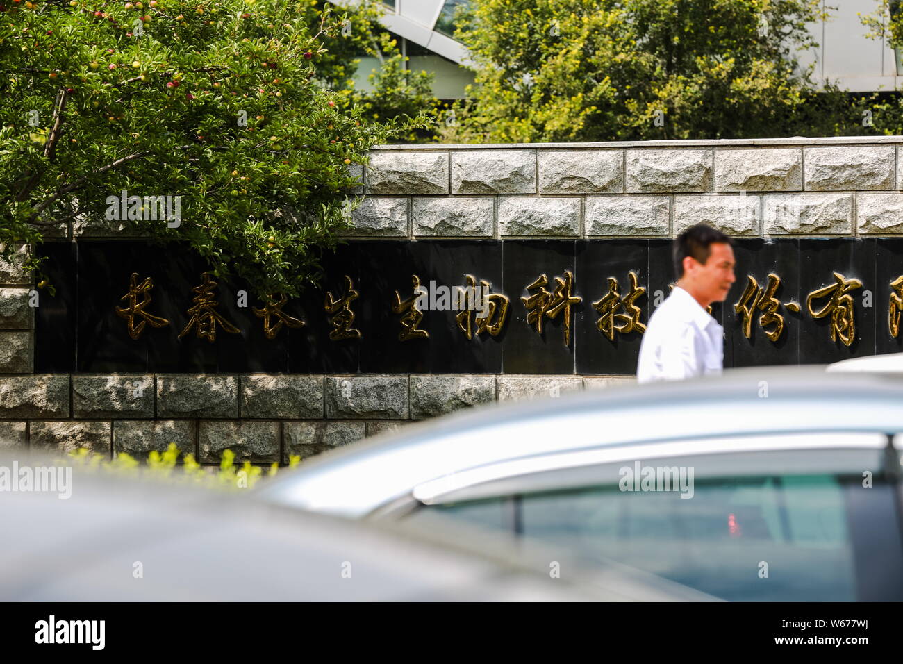 Una passeggiate a piedi passato il Changsheng Bio-Technology Co Ltd in Changchun city, a nord-est della Cina di provincia di Jilin, 24 luglio 2018. Gli ufficiali di polizia in C Foto Stock