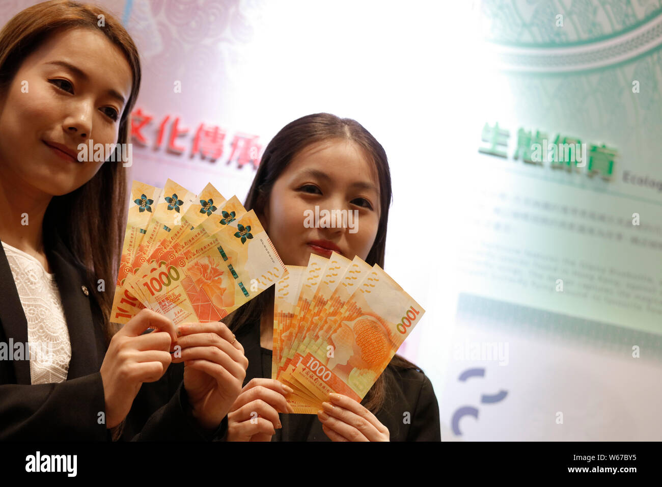 I dipendenti mostrano le 1.000 HKD di 2018 nuova serie di Hong Kong di banconote nel corso di una conferenza stampa a Hong Kong, Cina, 24 luglio 2018. La Hong Kong Monet Foto Stock