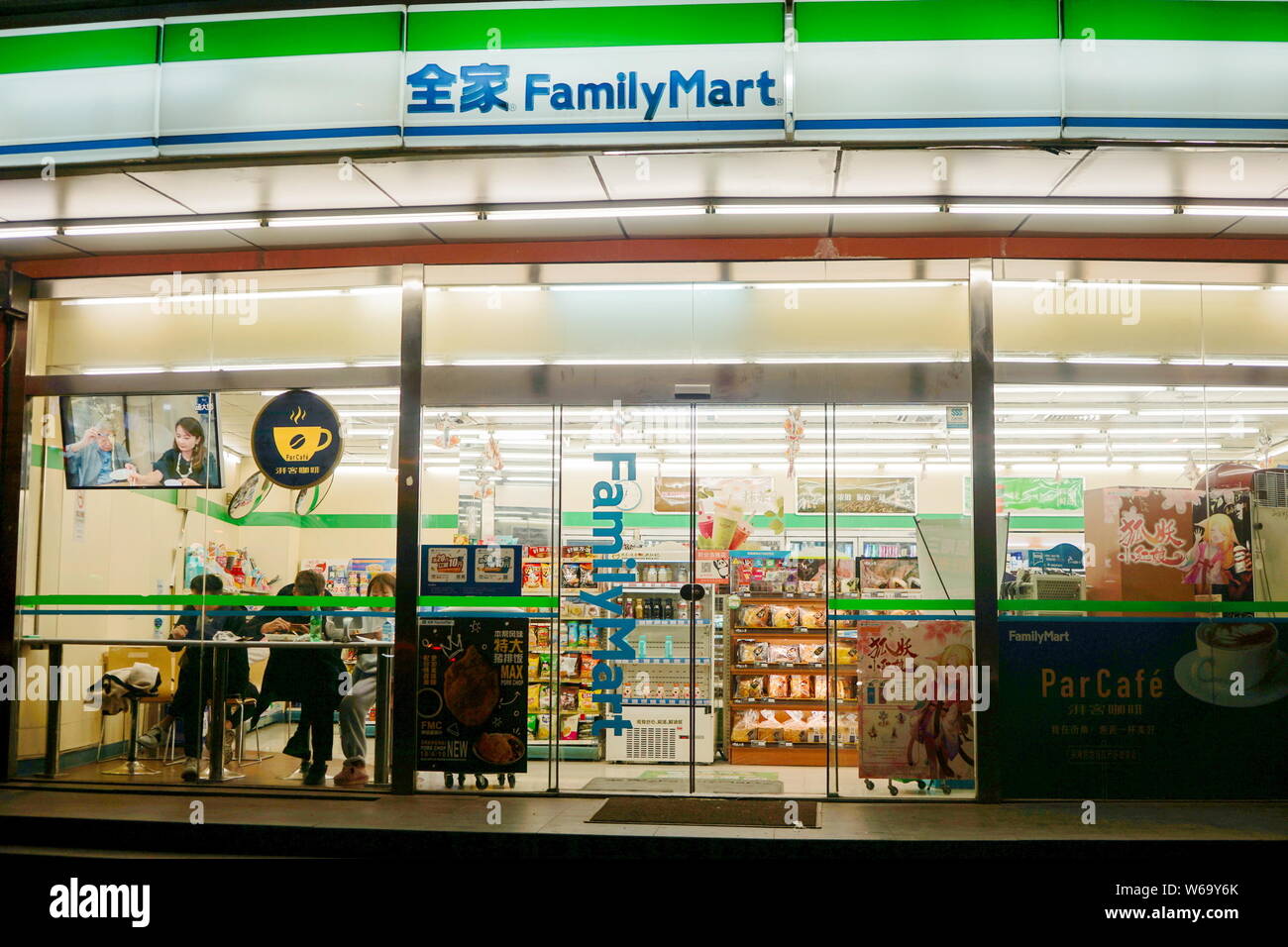 --FILE--Vista di una famiglia Mart convenience store in Cina a Shanghai, 4 settembre 2018. In Giappone il convenience stores sono aggressivi penetrando la ch Foto Stock