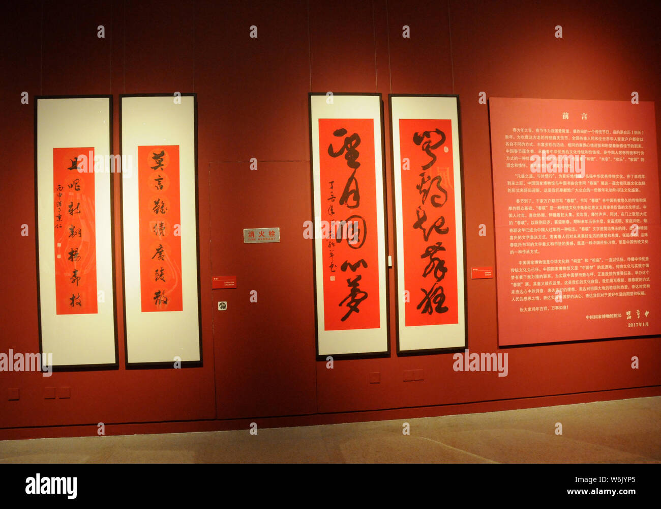 --FILE--Vista del chunlian o baciata per la festa di primavera sullo schermo durante una mostra presso il museo nazionale della Cina a Pechino in Cina, 19 gennaio Foto Stock