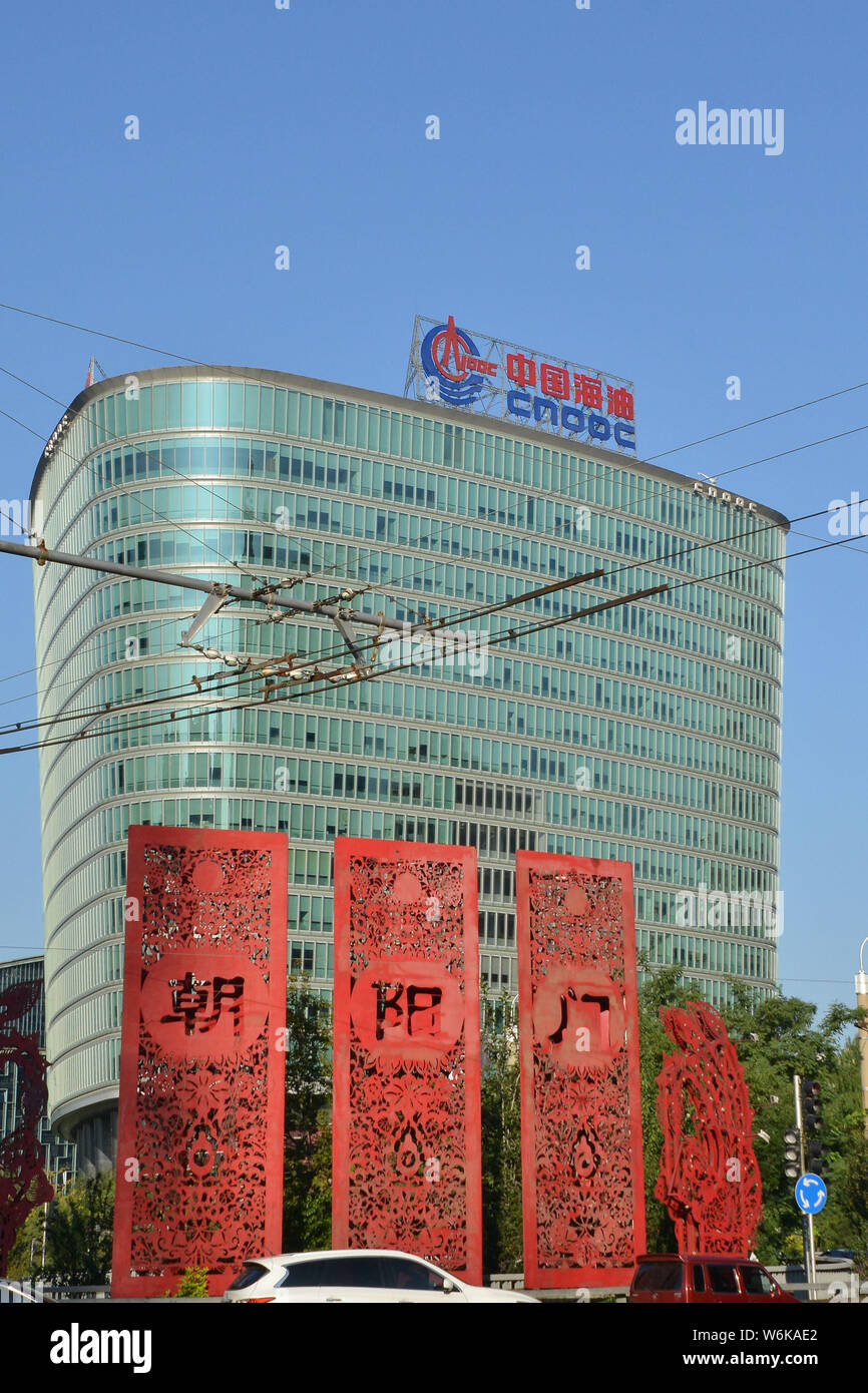 --FILE -- vista la sede centrale di China National Offshore Oil Corporation (CNOOC) a Pechino in Cina, 11 ottobre 2017. Cina - eyeing è più oltremare Foto Stock