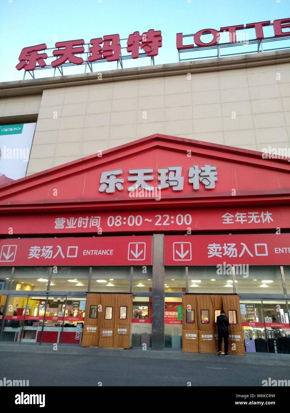 --FILE--Vista di un Lotte Mart di Lotte gruppo a Pechino in Cina, 27 novembre 2017. La filiale cinese della Corea del Sud, Lotte Gruppo, uno di che countr Foto Stock