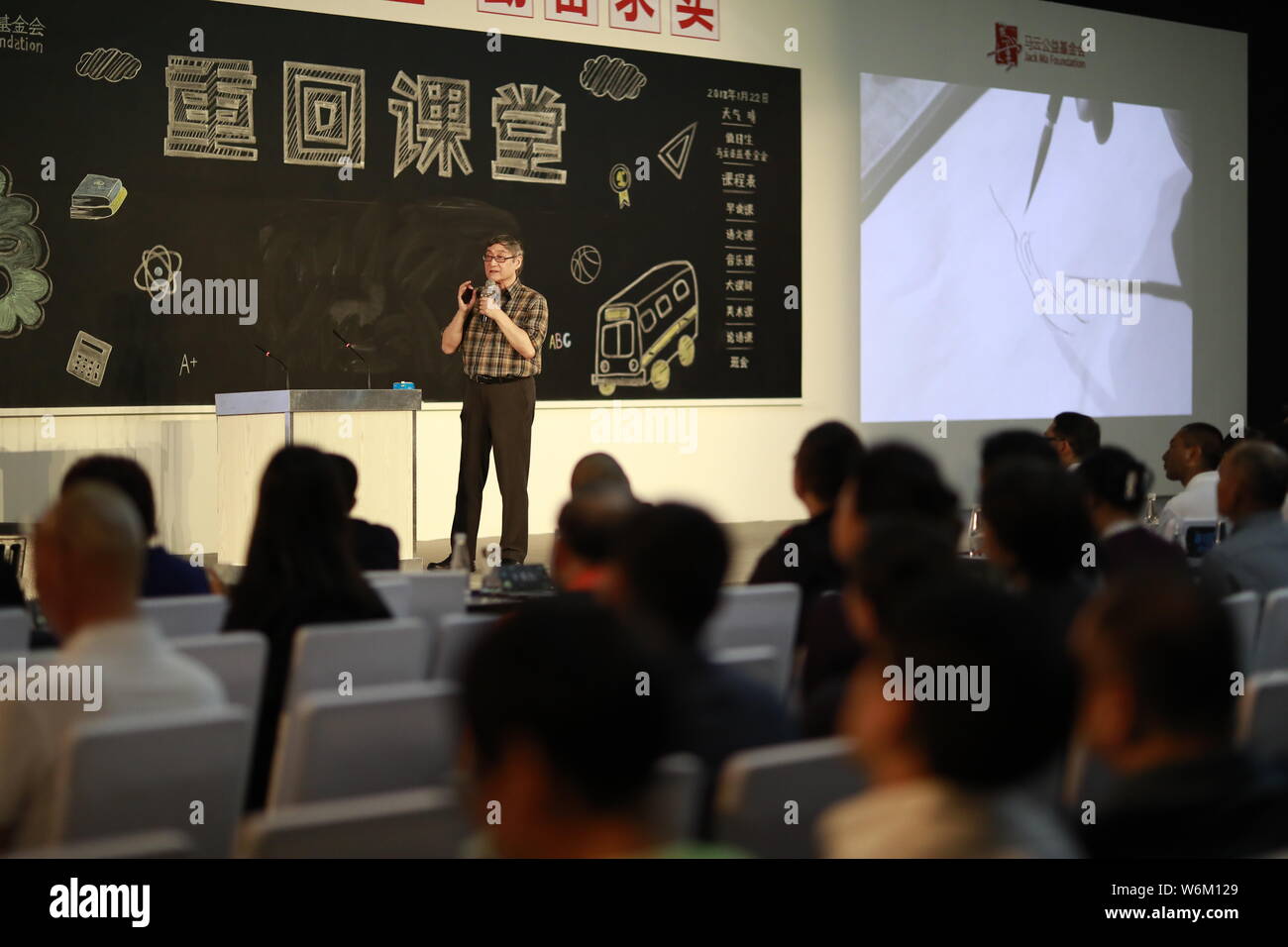 Pan Gongkai, presidente della Cina centrale di Accademia di Belle Arti (CAFA), dà una lezione a rurale insegnanti durante il Ma Yun insegnanti rurali cerimonia di premiazione Foto Stock
