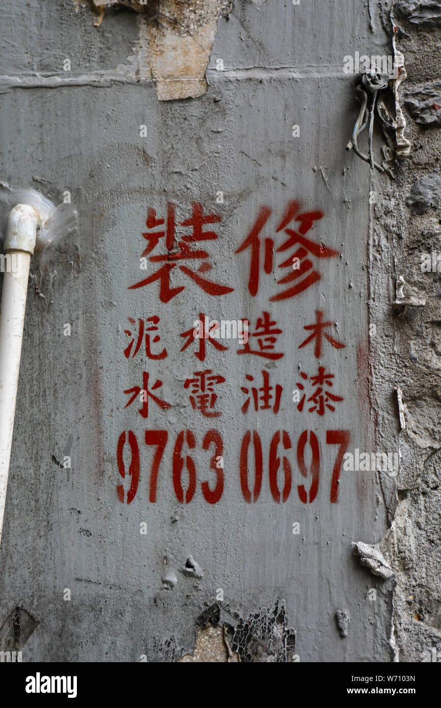 Stampata a caratteri cinesi sul muro di cemento a Wan Chai, Hong Kong Foto Stock