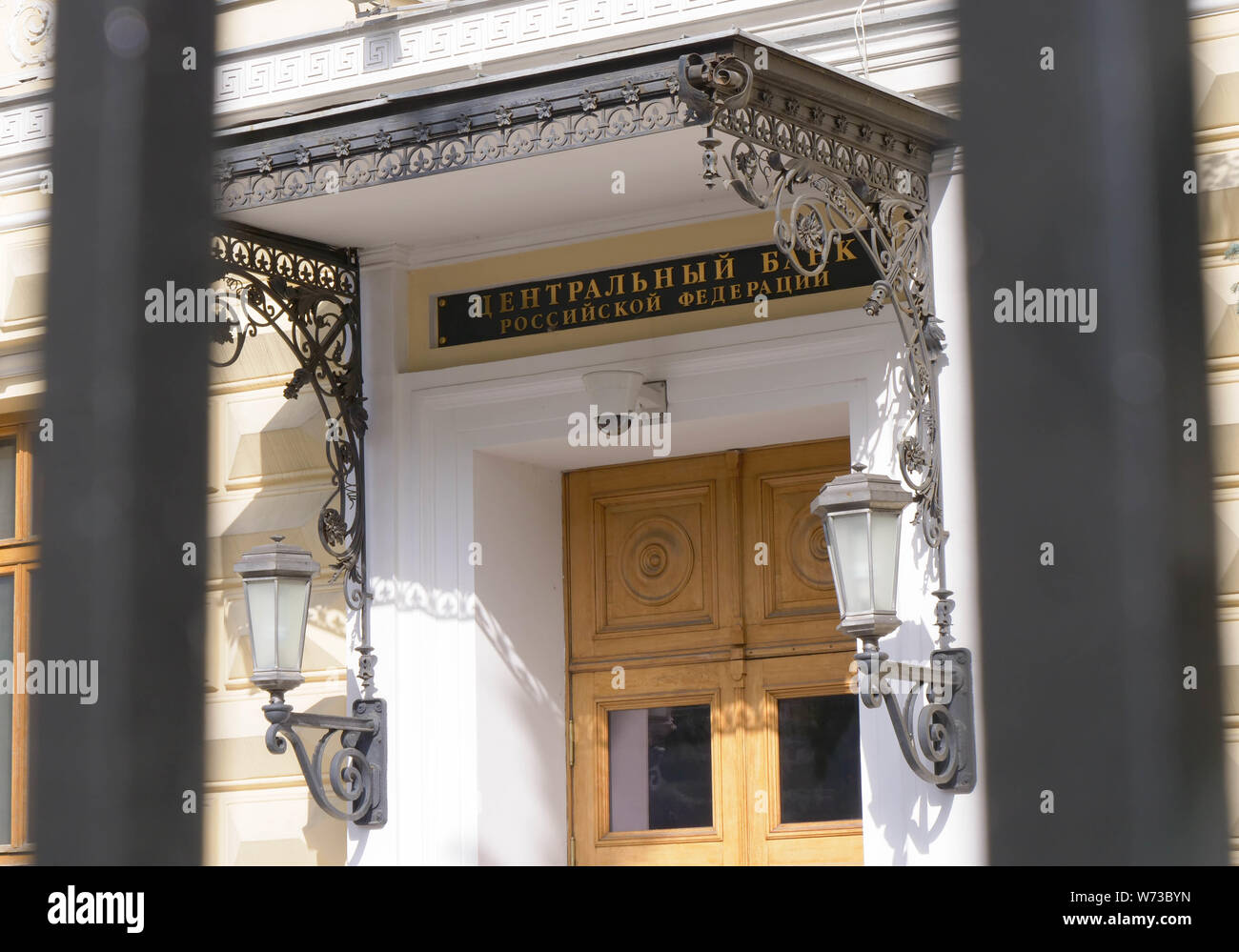 Banca russa in estate Foto Stock