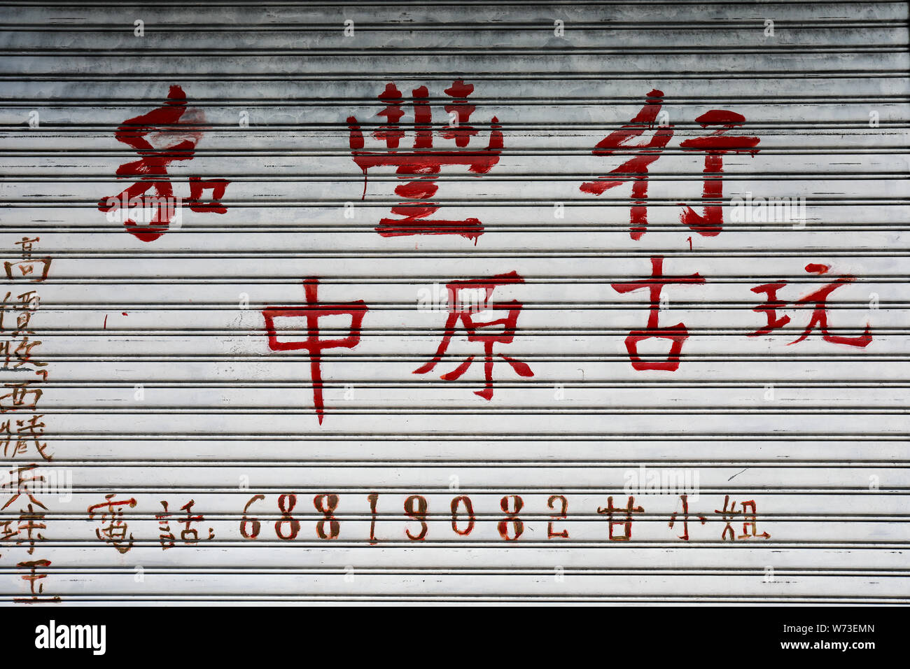 Red caratteri cinesi su una porta di bobinatura in Sheung Wan, Hong Kong Foto Stock