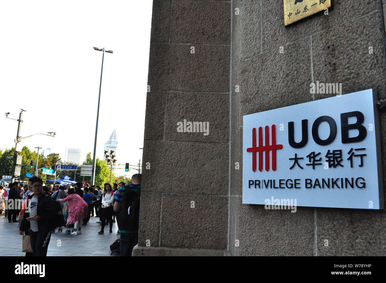 --FILE--pedoni a piedi passato una filiale di Singapore-basato United Overseas Bank (UOB) in Cina a Shanghai, 7 ottobre 2017. United Overseas Bank (Cina Foto Stock