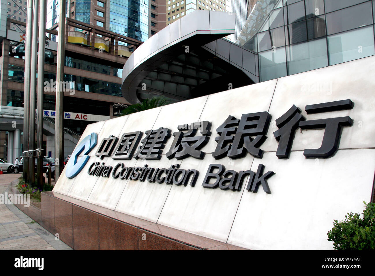 --FILE--Vista di un ramo della China Construction Bank (CCB) nel distretto di Pudong, Shanghai, 29 giugno 2017. China Construction Bank Corp venerdì (3 Nove Foto Stock