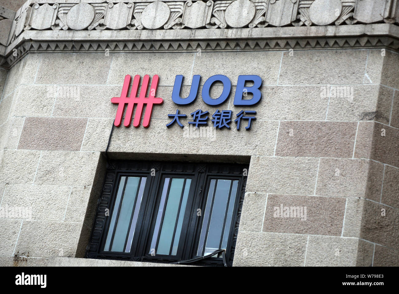 --FILE--Vista di una filiale di Singapore-basato United Overseas Bank (UOB) in Cina a Shanghai, 24 agosto 2014. United Overseas Bank (Cina) Ltd, wholl Foto Stock