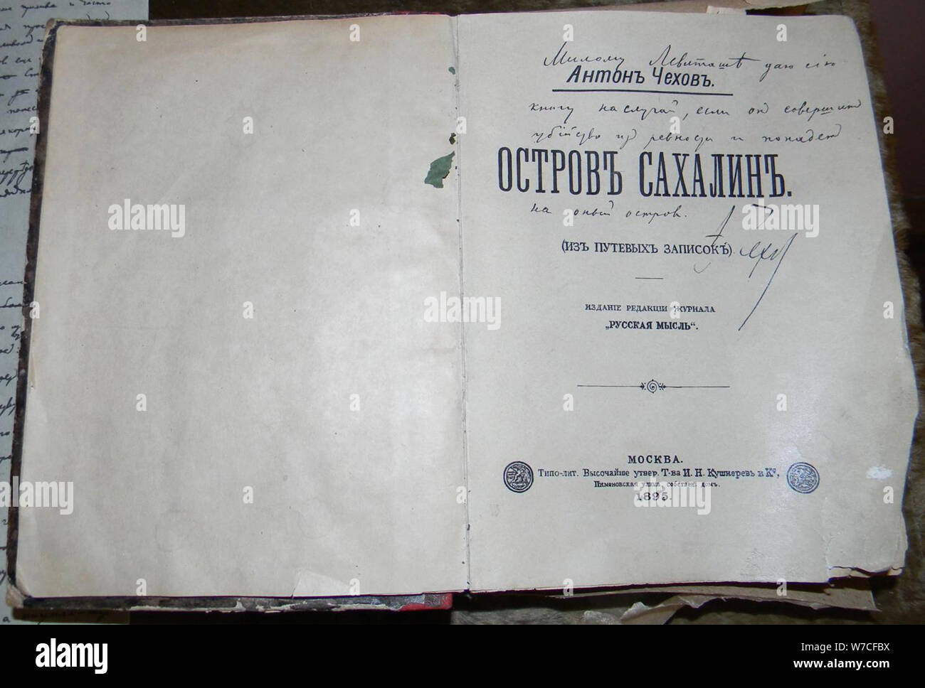 La pagina del titolo della prima edizione dell'isola di Sakhalin da Anton Chekhov, . Foto Stock