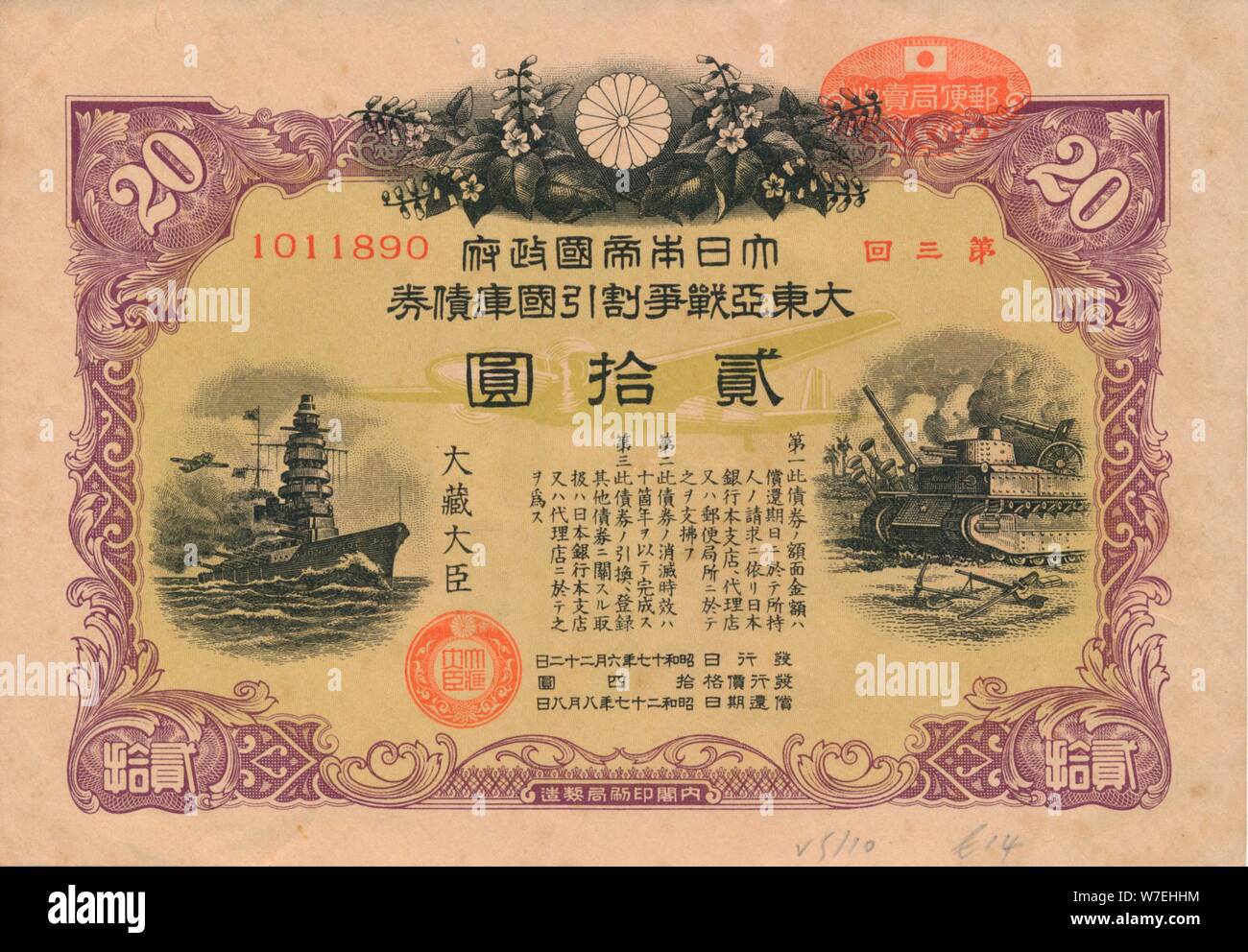 Maggiore Asia Orientale guerra Bond, 20 Yen, 1944. Artista: sconosciuto Foto Stock