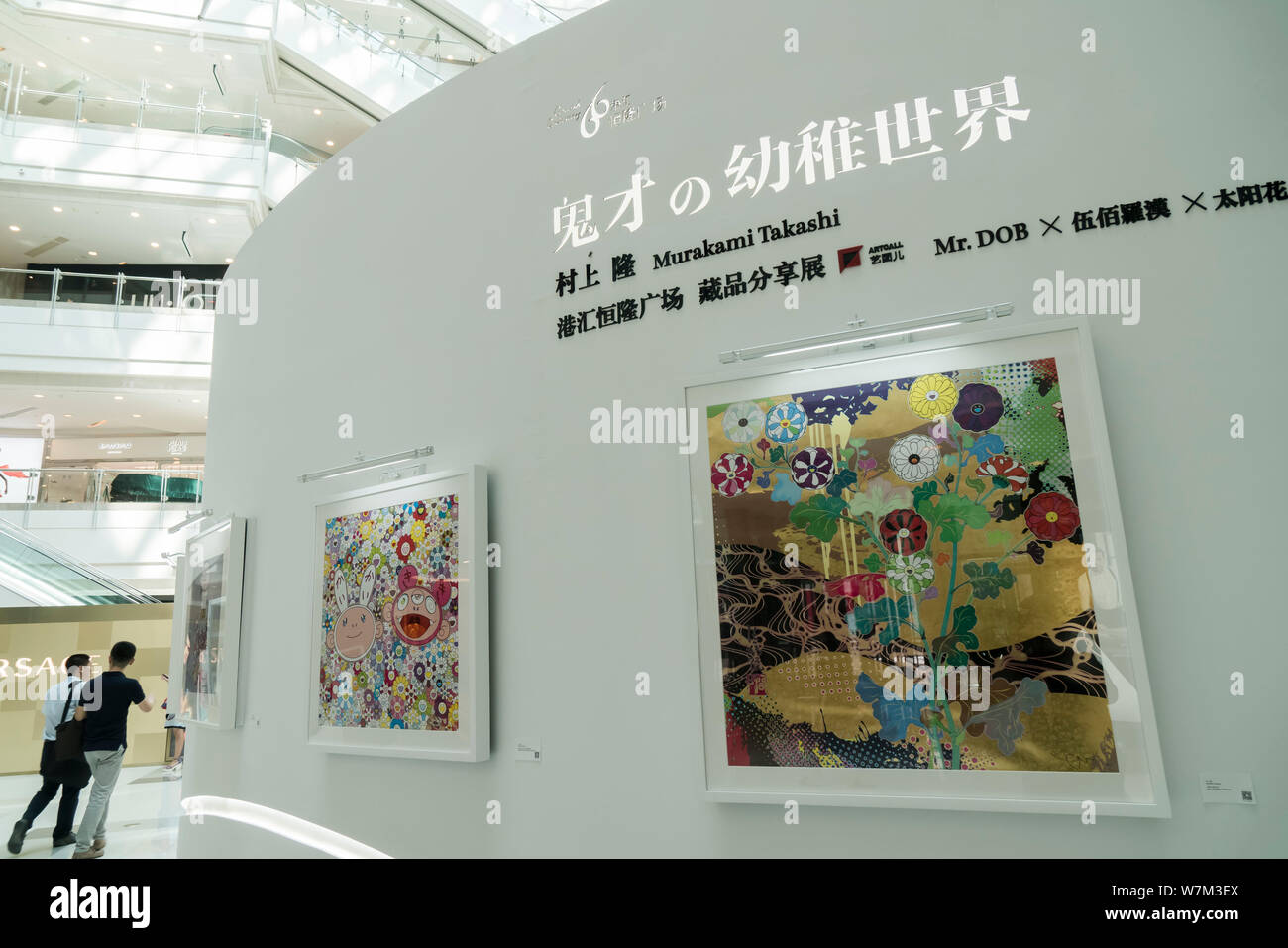 Vista degli oggetti esposti a Takashi Murakami 's Fine Art Gallery in Cina a Shanghai, 2 agosto 2017. Takashi Murakami 's Fine Art Gallery k Foto Stock