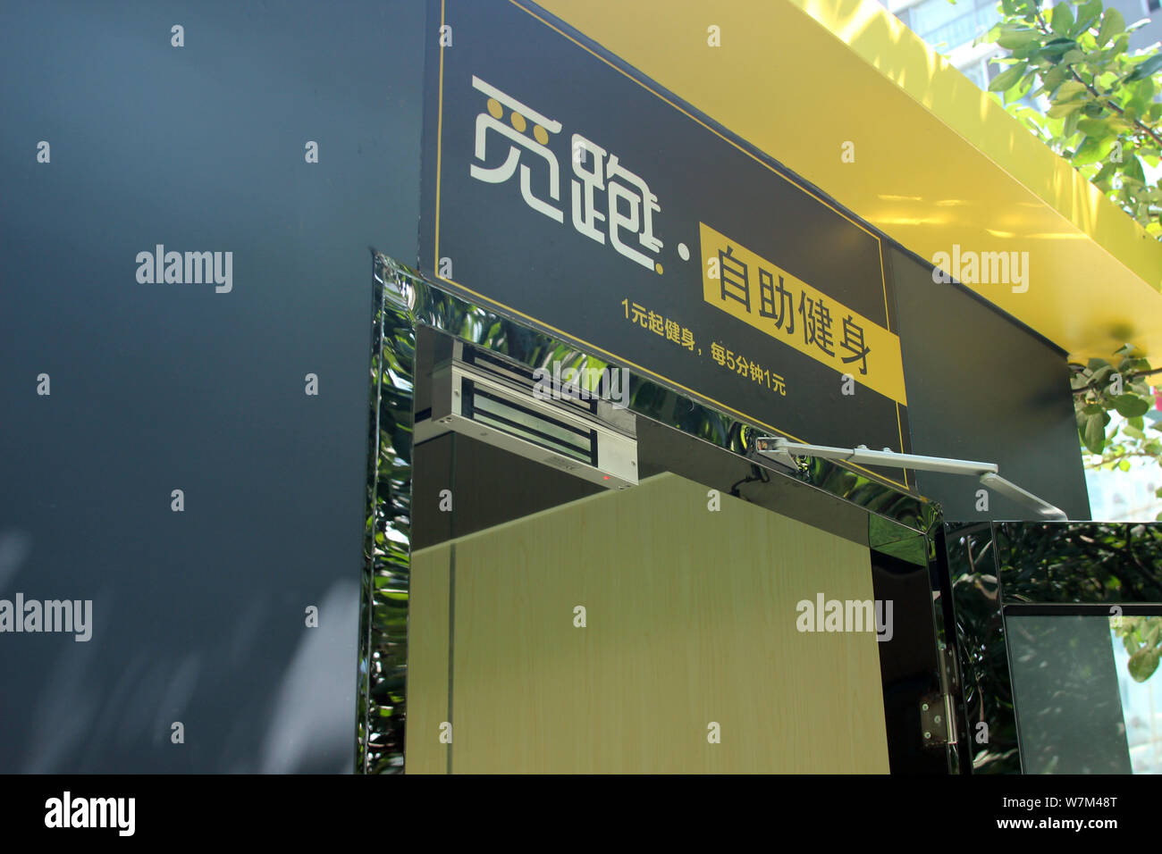 Vista di una condivisa Sala fitness di Pechino basato su tecnologia Mipao a Pechino in Cina, 9 agosto 2017. Molti comuni camere fitness sono stati recentemente introdotti Foto Stock
