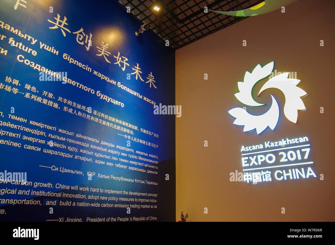 Vista di un logo del Padiglione Cinese nel mondo Expo Park durante l'Expo di Astana 2017 ad Astana, Kazakistan, 10 giugno 2017. Il Padiglione Cinese di t Foto Stock