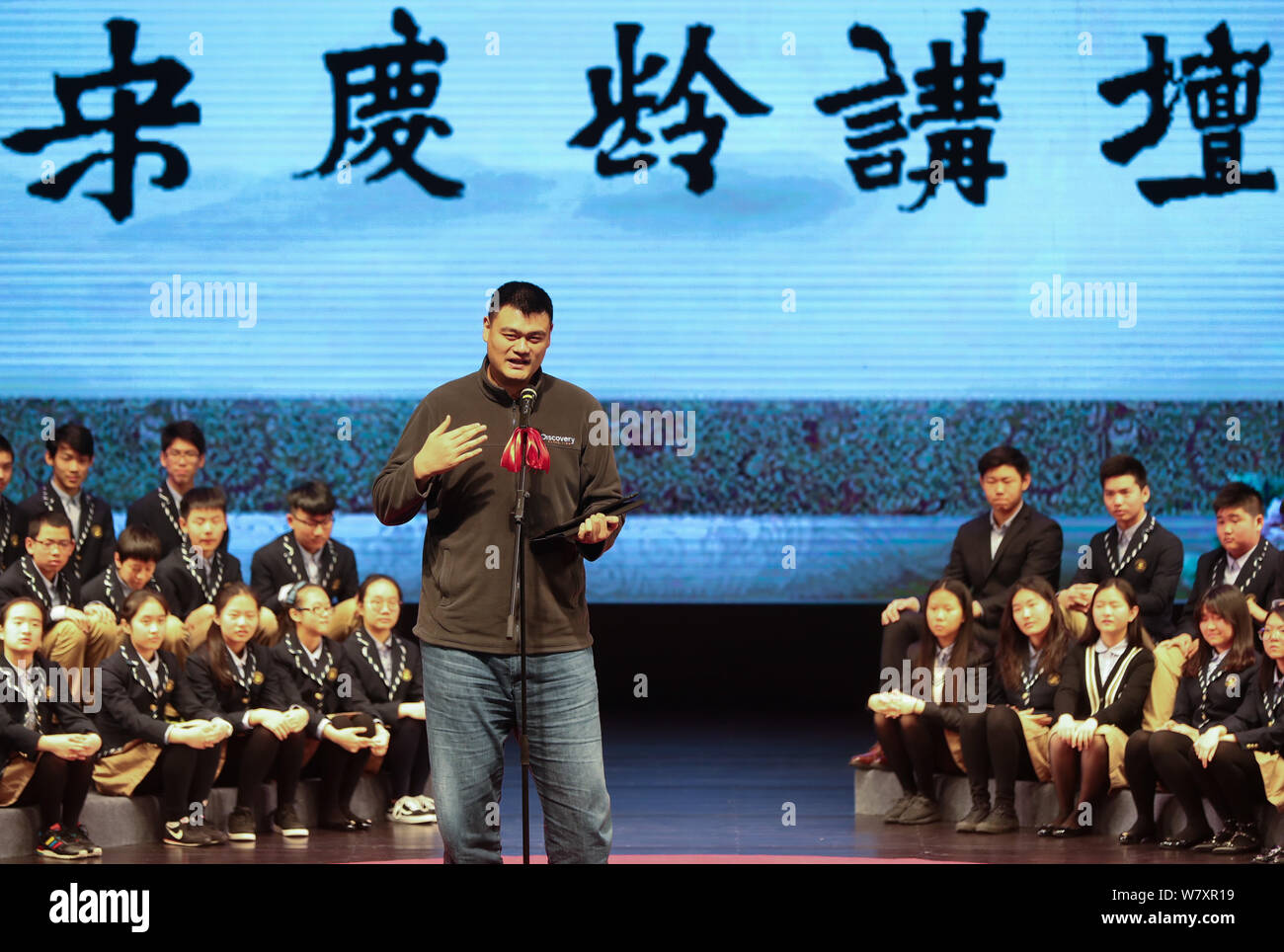 Pensionato cinese di pallacanestro Yao Ming, Presidente della cinese di pallacanestro, parla al Soong Ching Ling-Forum a Shanghai Soong Ching Foto Stock