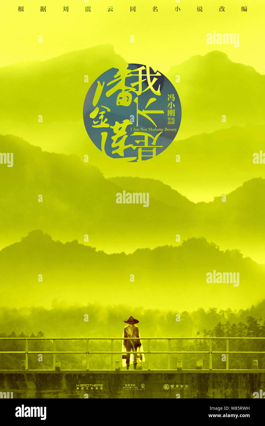 --FILE--poster del film "Io non sono Madame Bovary". Cinema asiatico dominato i premi a San Sebastian Film Festival, con il veterano directo cinese Foto Stock