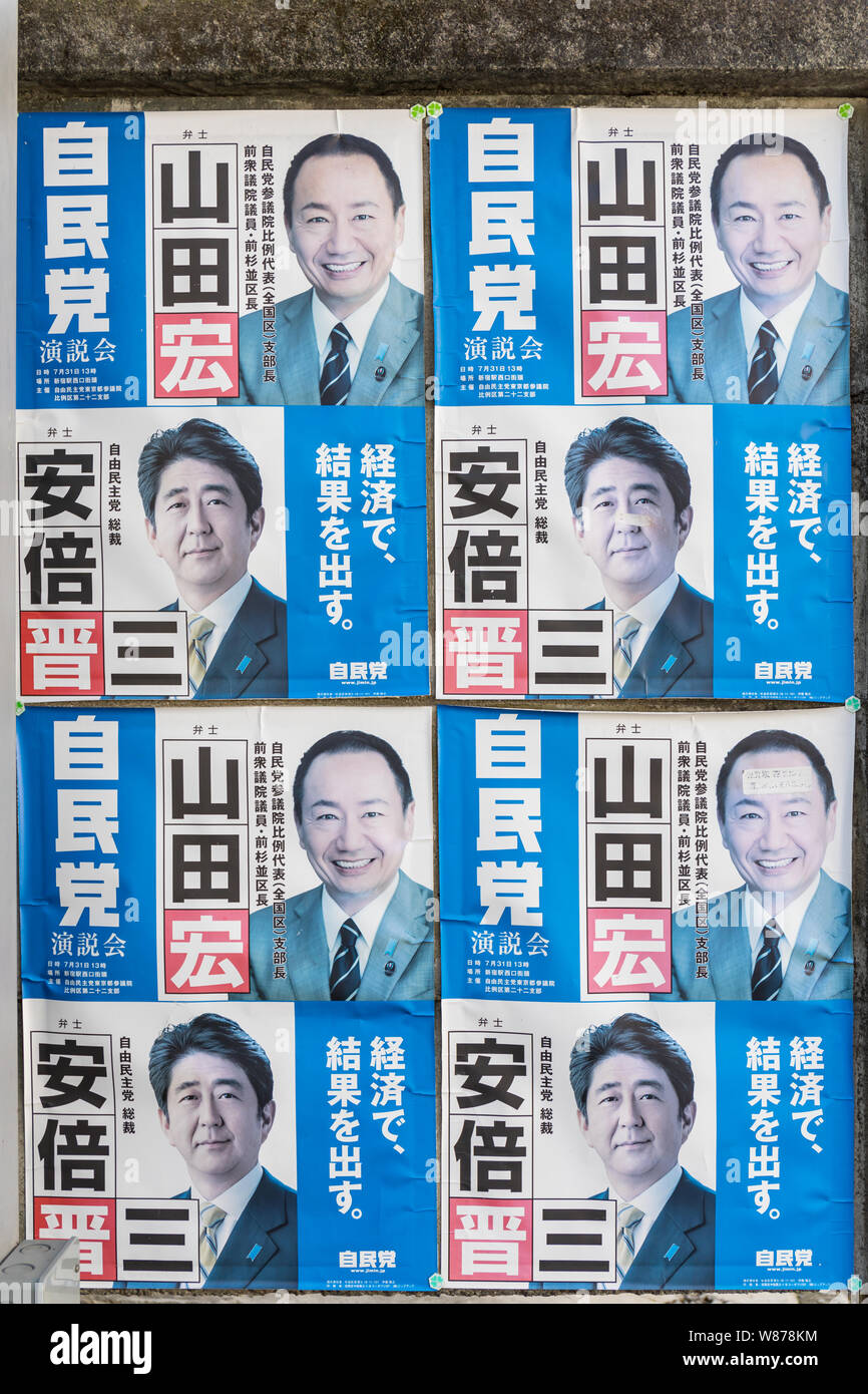 Sbiadita Shinzo Abe e Hiroshi Yamada posters; Tokyo, Giappone Foto Stock