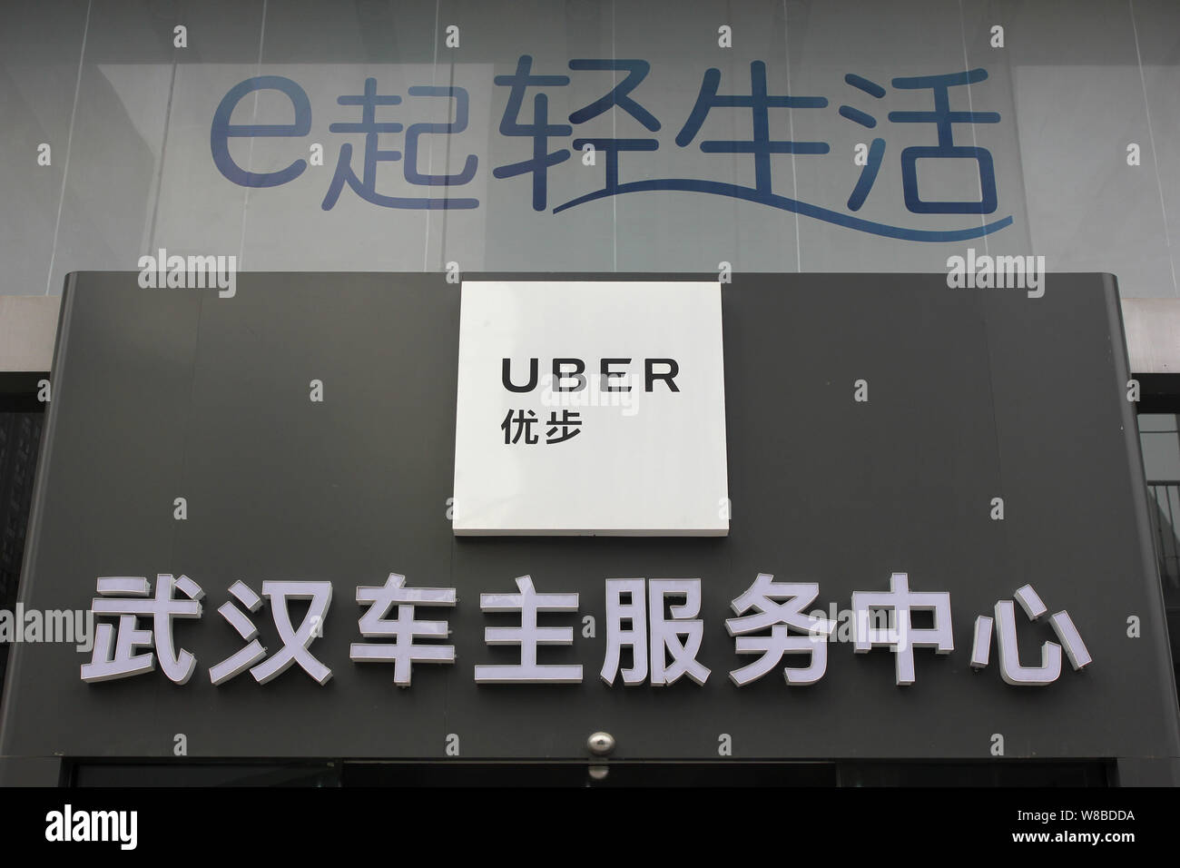 --FILE--un logo di ride-salutando app Uber è raffigurato in corrispondenza di una stazione di servizio di Uber nella città di Wuhan, Cina centrale della provincia di Hubei, 14 aprile 2016. Ride- Foto Stock