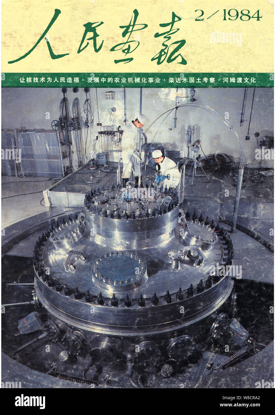 Questo coperchio della Cina rilasciati pittorico in febbraio 1984 offre il reattore di high-throughput atomi. Foto Stock