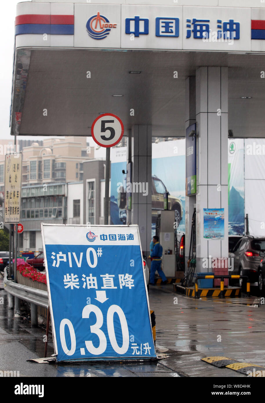 --FILE--Vista di una stazione di rifornimento di CNOOC (China National Offshore Oil Corporation) in Cina a Shanghai, 6 ottobre 2013. La North American headquarte Foto Stock