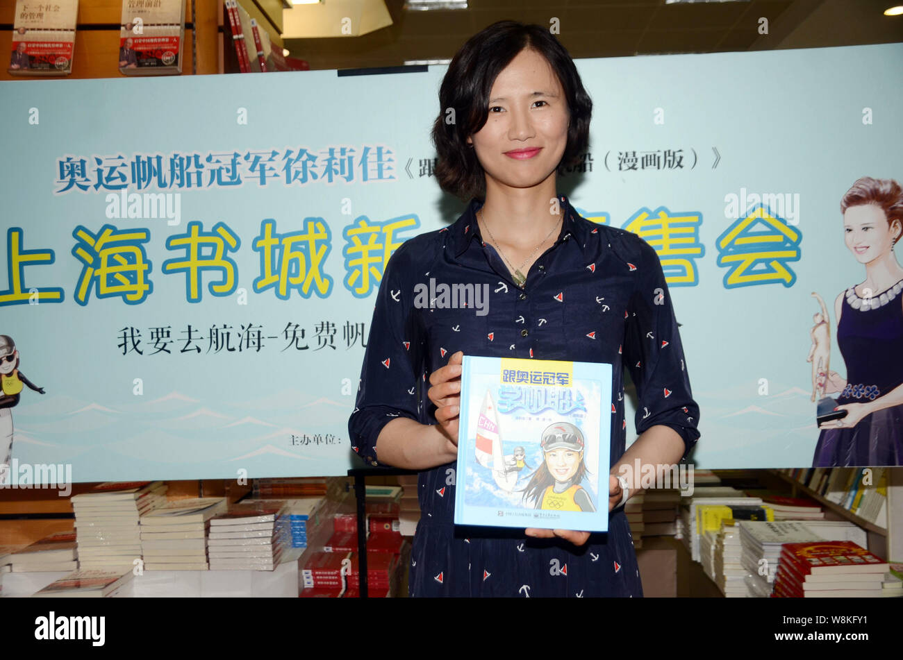--FILE--cinese imbarcazioni a vela olimpica racing campione Xu Lijia pone in corrispondenza di un evento di firma per promuovere il suo nuovo libro in Shanghai, 13 luglio 2015. Della Cina di Xu Lij Foto Stock