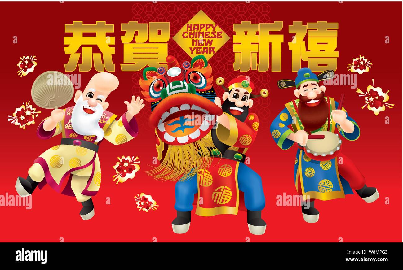 Tre simpatici dèi cinesi (rappresentano una lunga durata, ricchi e carriera) sta eseguendo la tradizionale danza del leone. Con diversi posti e colore. Illustrazione Vettoriale