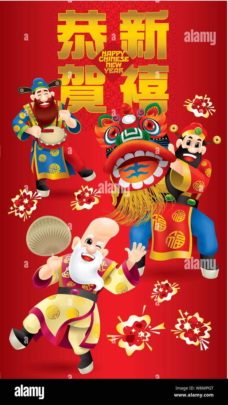 Tre simpatici dèi cinesi (rappresentano una lunga durata, ricchi e carriera) sta eseguendo la tradizionale danza del leone. Con diversi posti e colore. Illustrazione Vettoriale
