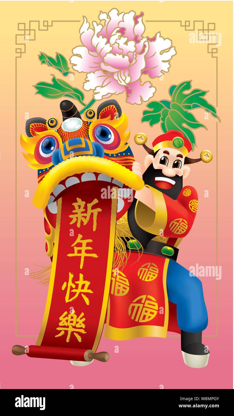 Ricchi cinesi dio con un leone cinese, couplet rosso e peonia fiore dello sfondo. Illustrazione Vettoriale