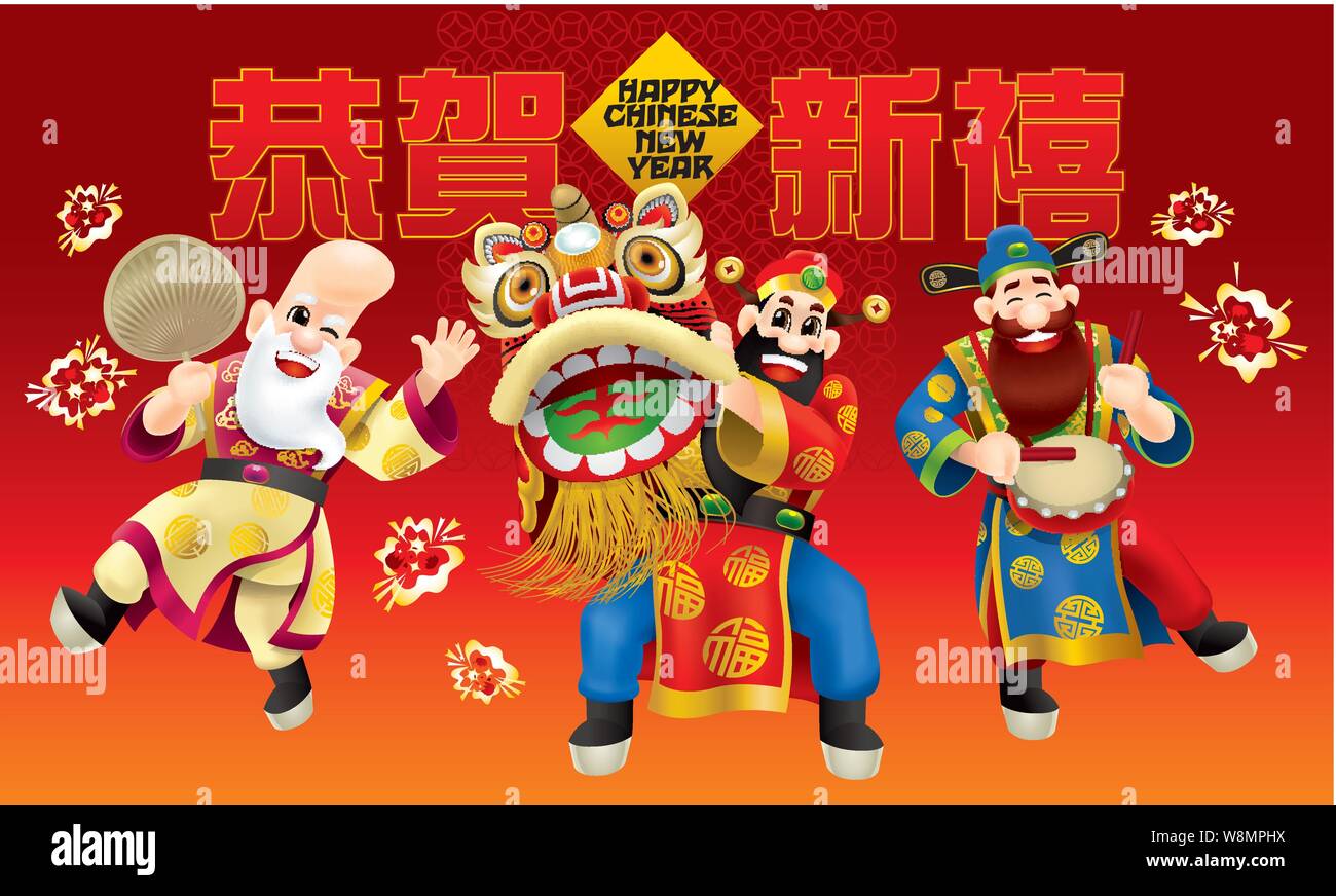 Tre simpatici dèi cinesi (rappresentano una lunga durata, ricchi e carriera) sta eseguendo la tradizionale danza del leone. Con diversi posti e colore. Illustrazione Vettoriale