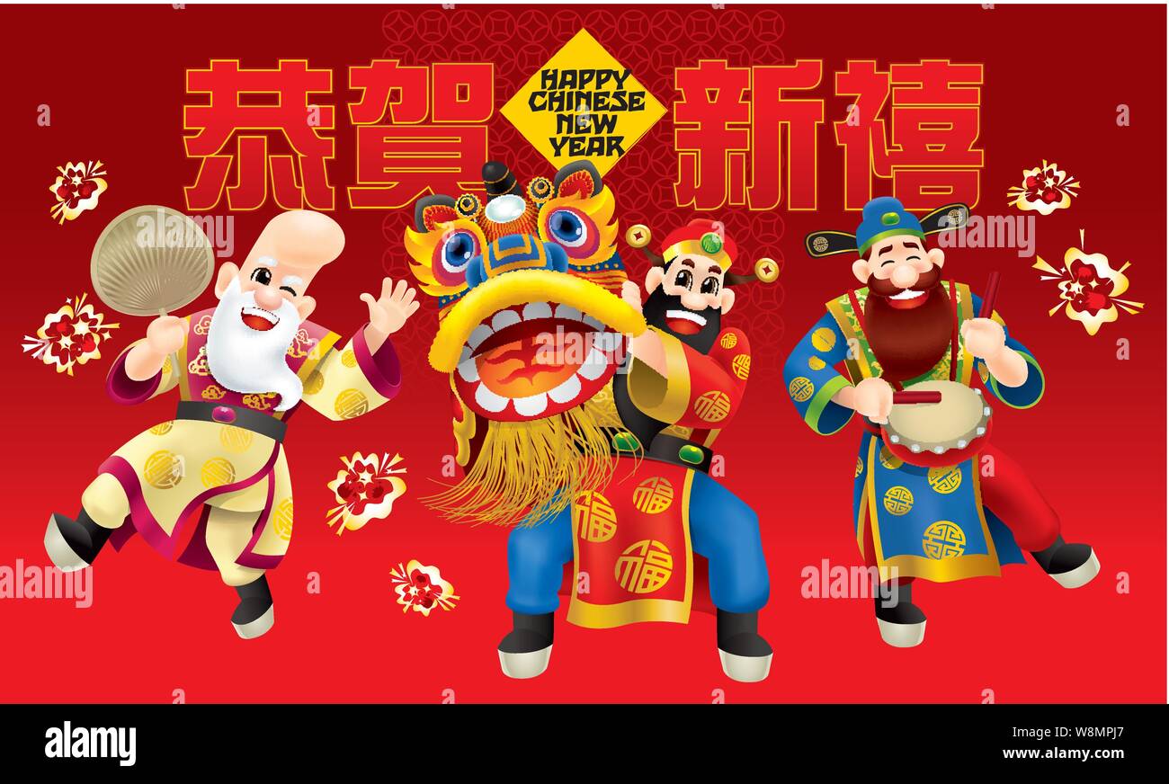 Tre simpatici dèi cinesi (rappresentano una lunga durata, ricchi e carriera) sta eseguendo la tradizionale danza del leone. Con diversi posti e colore. Illustrazione Vettoriale
