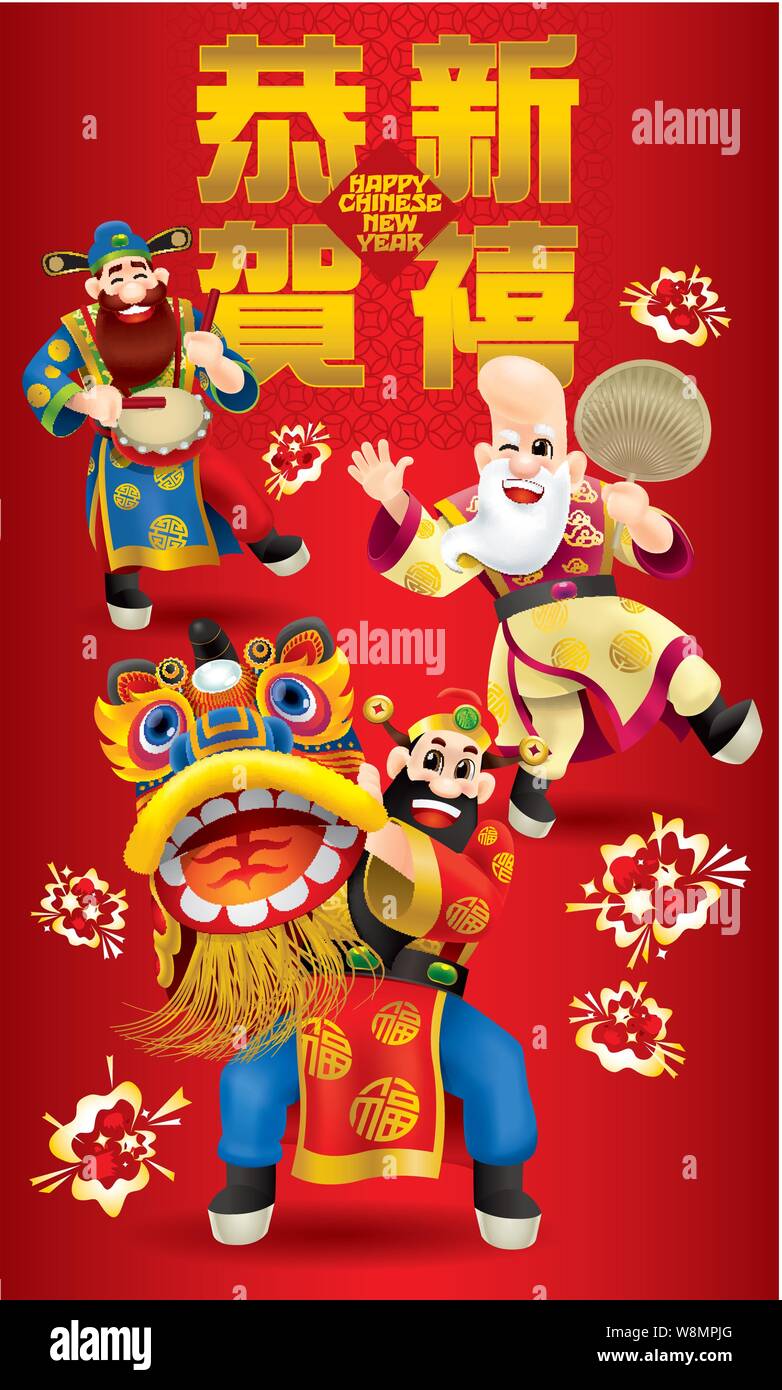Tre simpatici dèi cinesi (rappresentano una lunga durata, ricchi e carriera) sta eseguendo la tradizionale danza del leone. Con diversi posti e colore. Illustrazione Vettoriale
