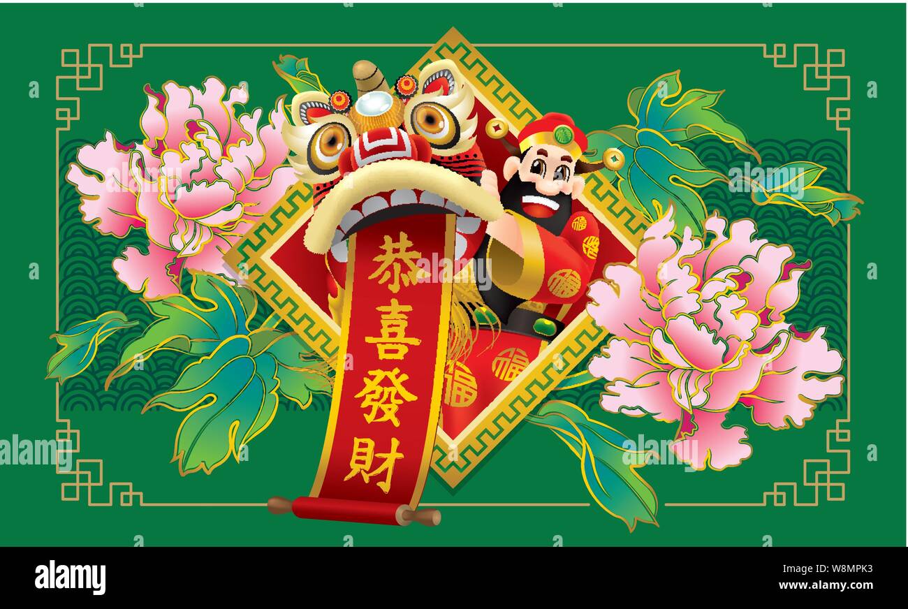 Ricchi cinesi dio con un leone cinese, couplet rosso e peonia sfondo floreale Illustrazione Vettoriale