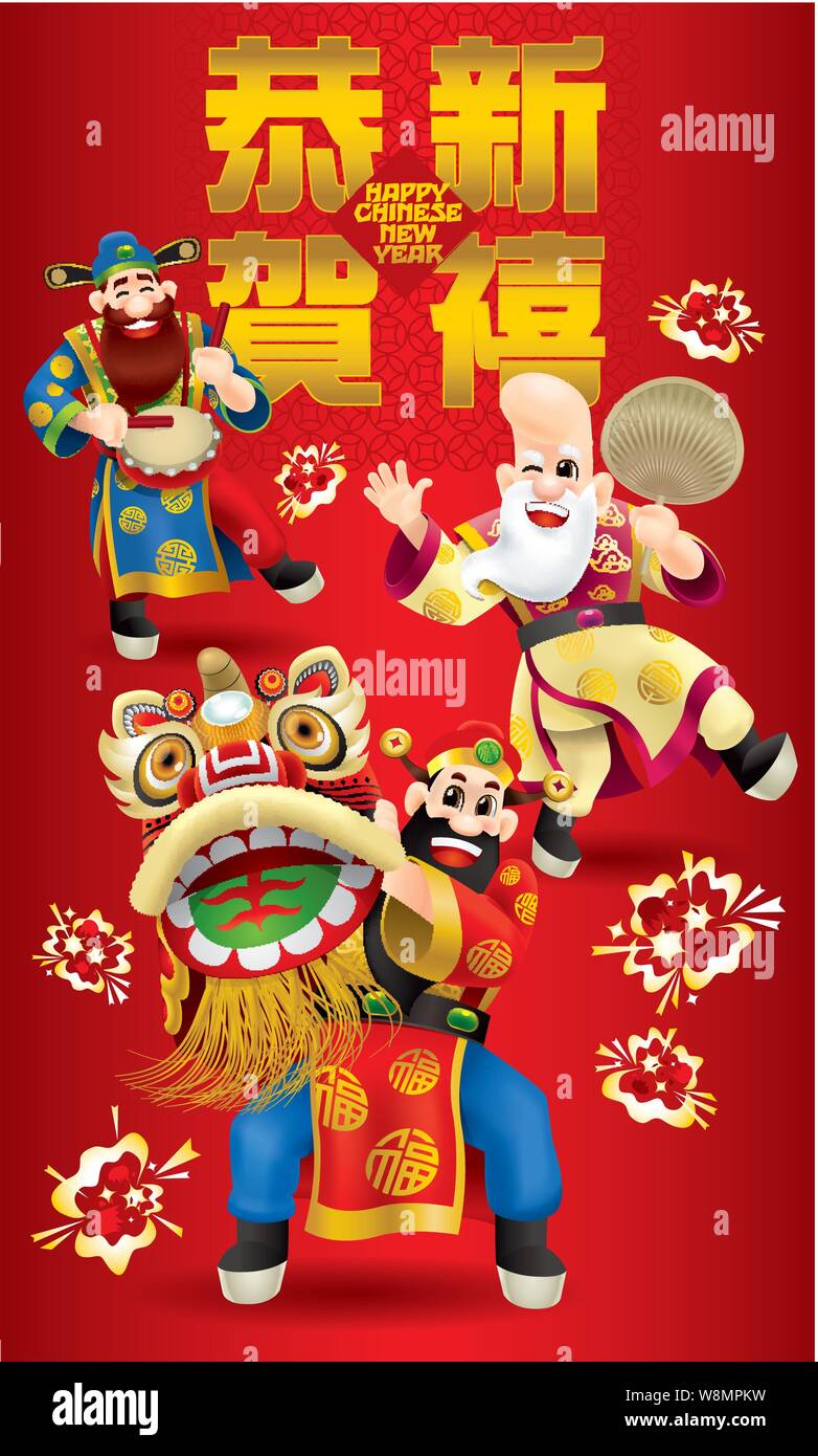 Tre simpatici dèi cinesi (rappresentano una lunga durata, ricchi e carriera) sta eseguendo la tradizionale danza del leone. Con diversi posti e colore. Illustrazione Vettoriale