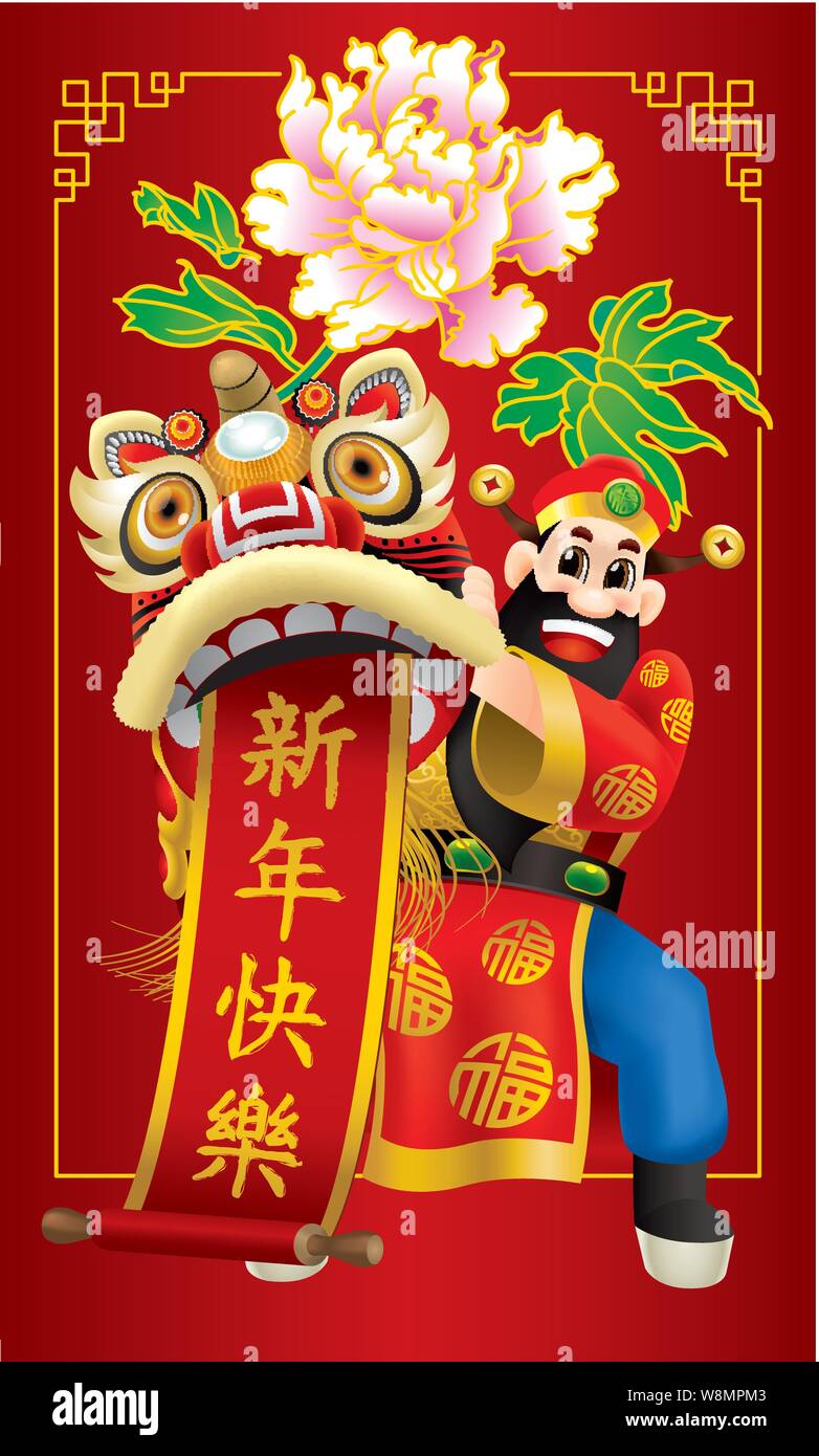 Ricchi cinesi dio con un leone cinese, couplet rosso e peonia fiore dello sfondo. Illustrazione Vettoriale