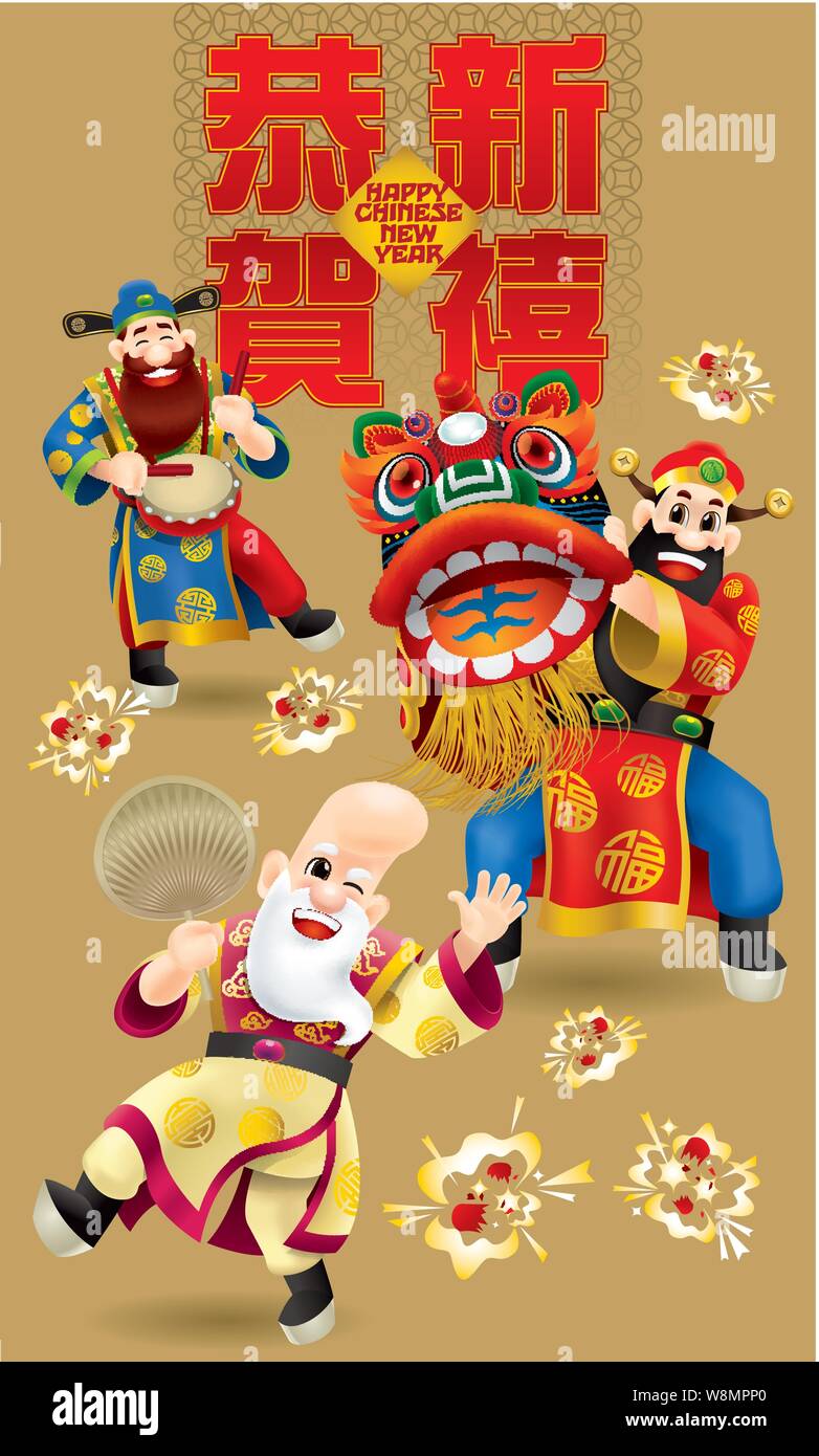 Tre simpatici dèi cinesi (rappresentano una lunga durata, ricchi e carriera) sta eseguendo la tradizionale danza del leone. Con diversi posti e colore. Illustrazione Vettoriale