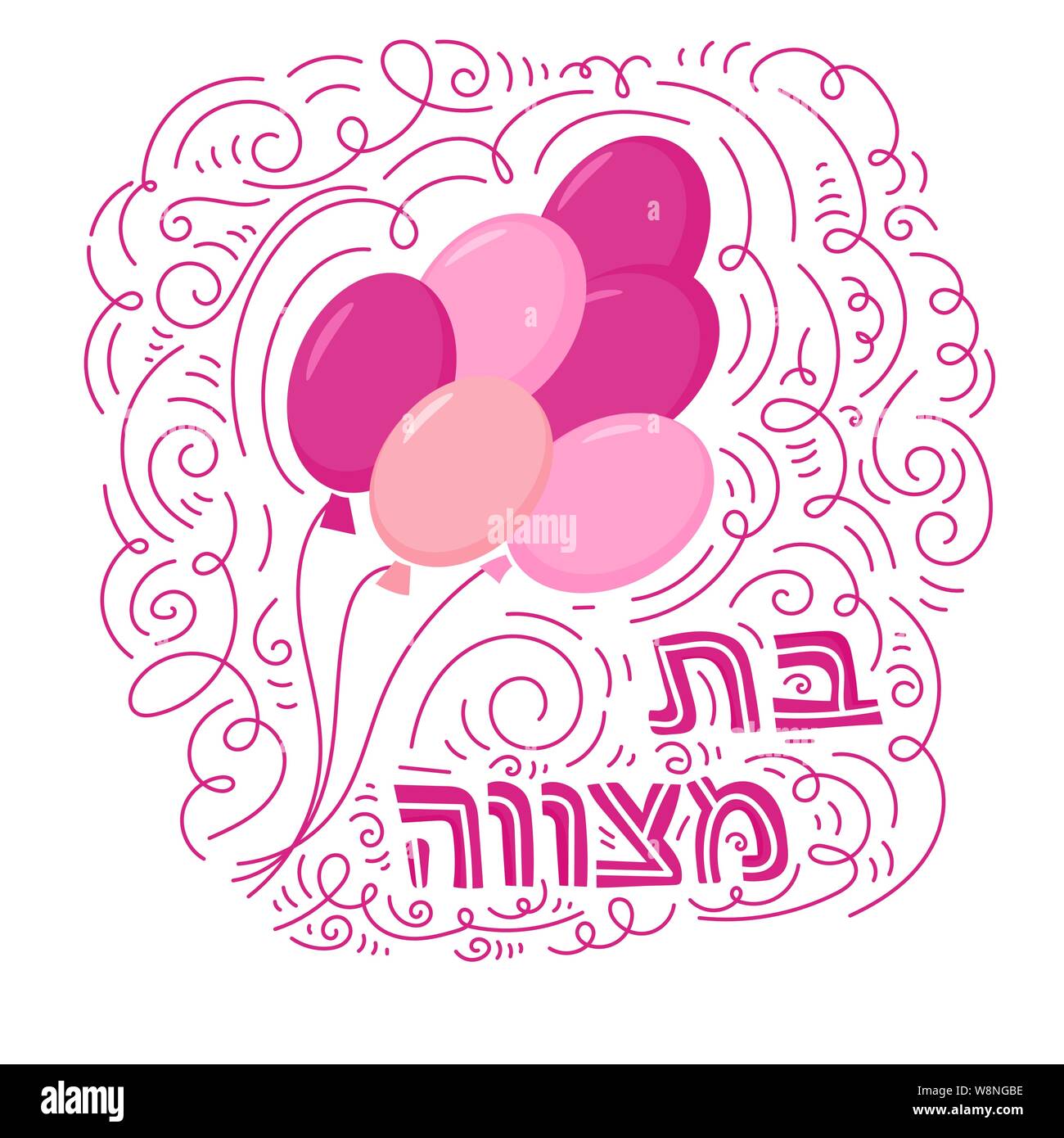 Bat Mitzvà bigliettino. Disegnata a mano illustrazione vettoriale. Doodle stile. Palloni colorati e testo ebraico Bat Mitzhvah Illustrazione Vettoriale