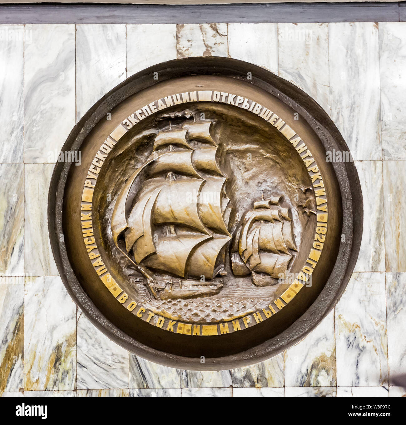 Gold Insignia circolare con incisione di Tall Ships nella parete di San Pietroburgo Metro, Russia il 23 Luglio 2019 Foto Stock