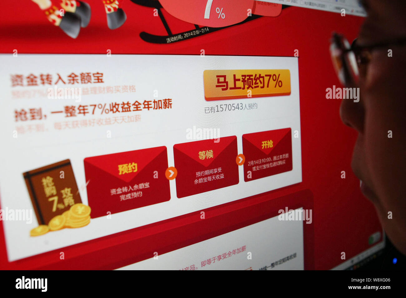 --FILE--un netizen accede al sito web di YuE Bao, il fondo della piattaforma di gestione offerti da Alipay di Alibaba Group e Tian Hong Asset Management, in S Foto Stock