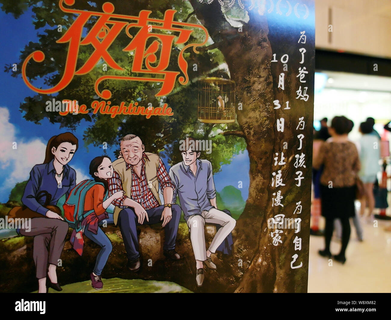 --FILE--un poster per la dai caratteri doppi francese-cinese co-produzione del film, l'Usignolo, è raffigurato in un cinema della città Yichang, porcellane centrale provincia di Hubei, Foto Stock