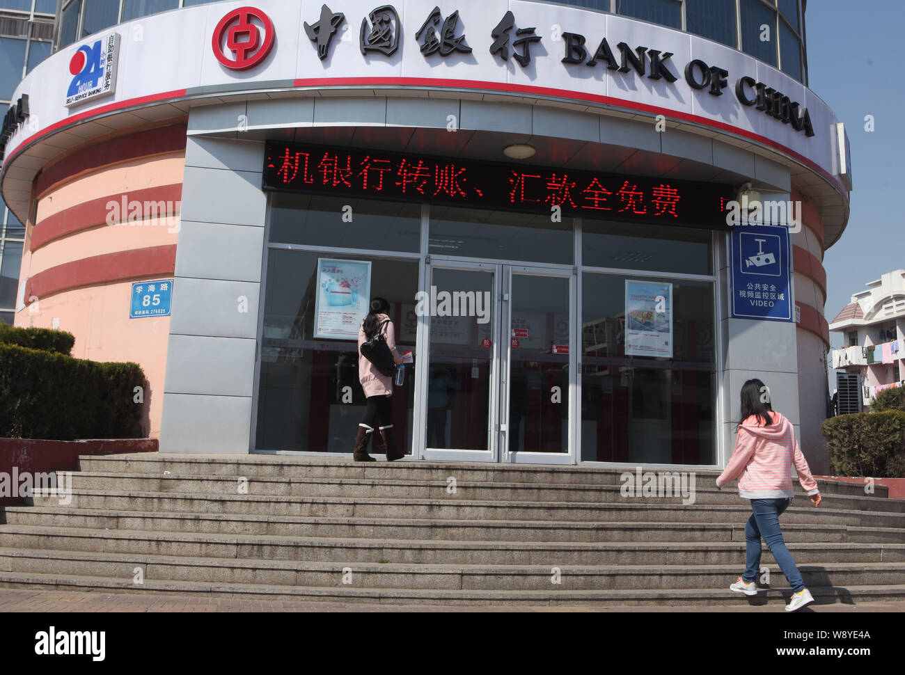 --FILE--i clienti a piedi verso una filiale della Banca di Cina (BOC) nella città di Rizhao, est Chinas provincia di Shandong, 27 marzo 2014. La Bank of China Ltd. ha vinto Foto Stock