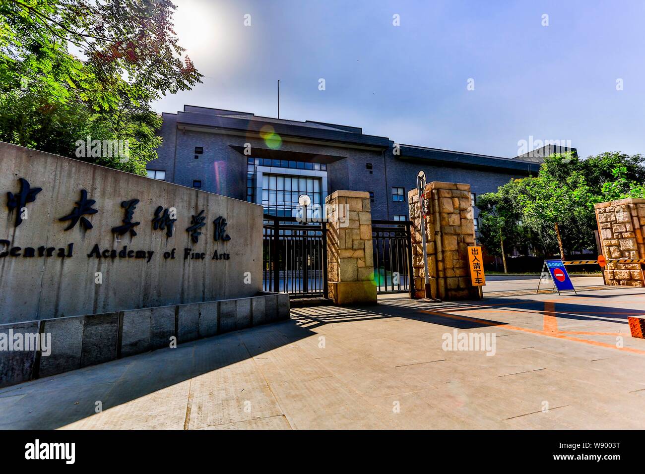 Vista della gate centrale di Accademia di Belle Arti (CAFA) a Pechino, in Cina, il 30 maggio 2013. Foto Stock