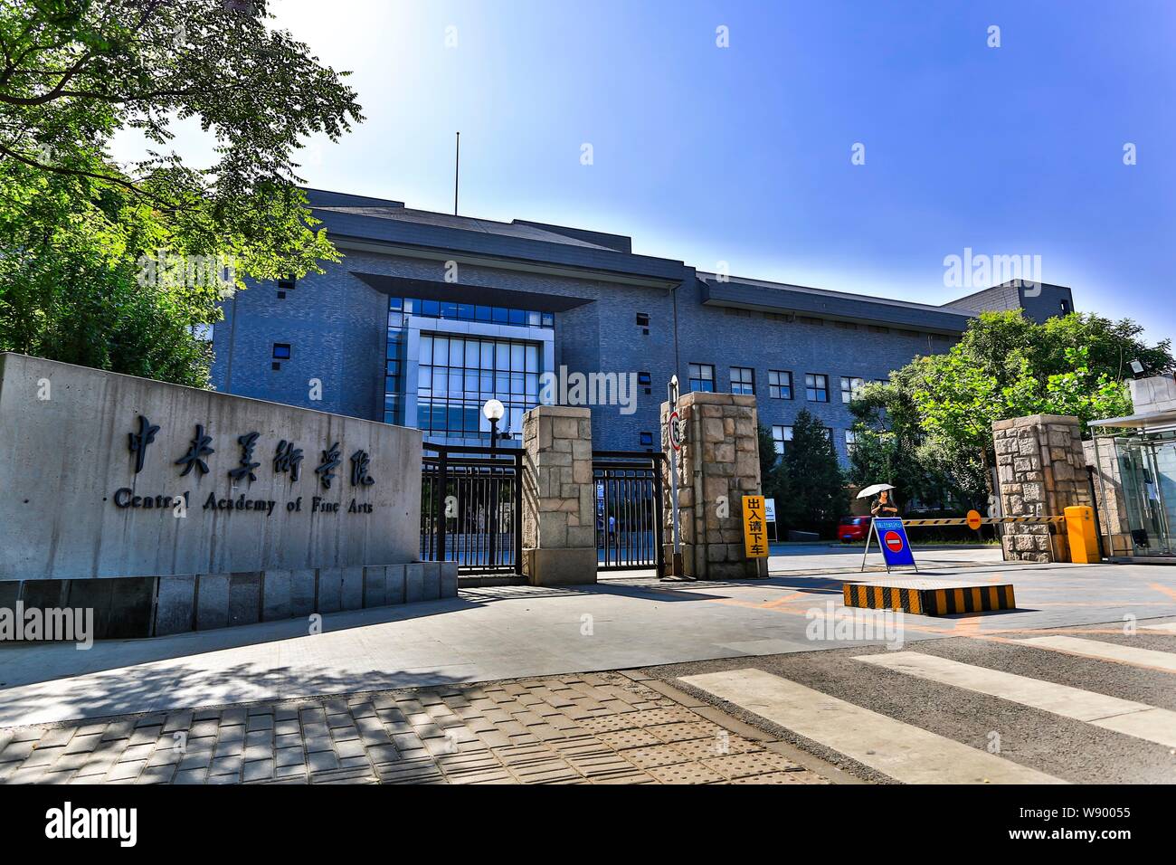 Vista della gate centrale di Accademia di Belle Arti (CAFA) a Pechino, in Cina, il 30 maggio 2013. Foto Stock
