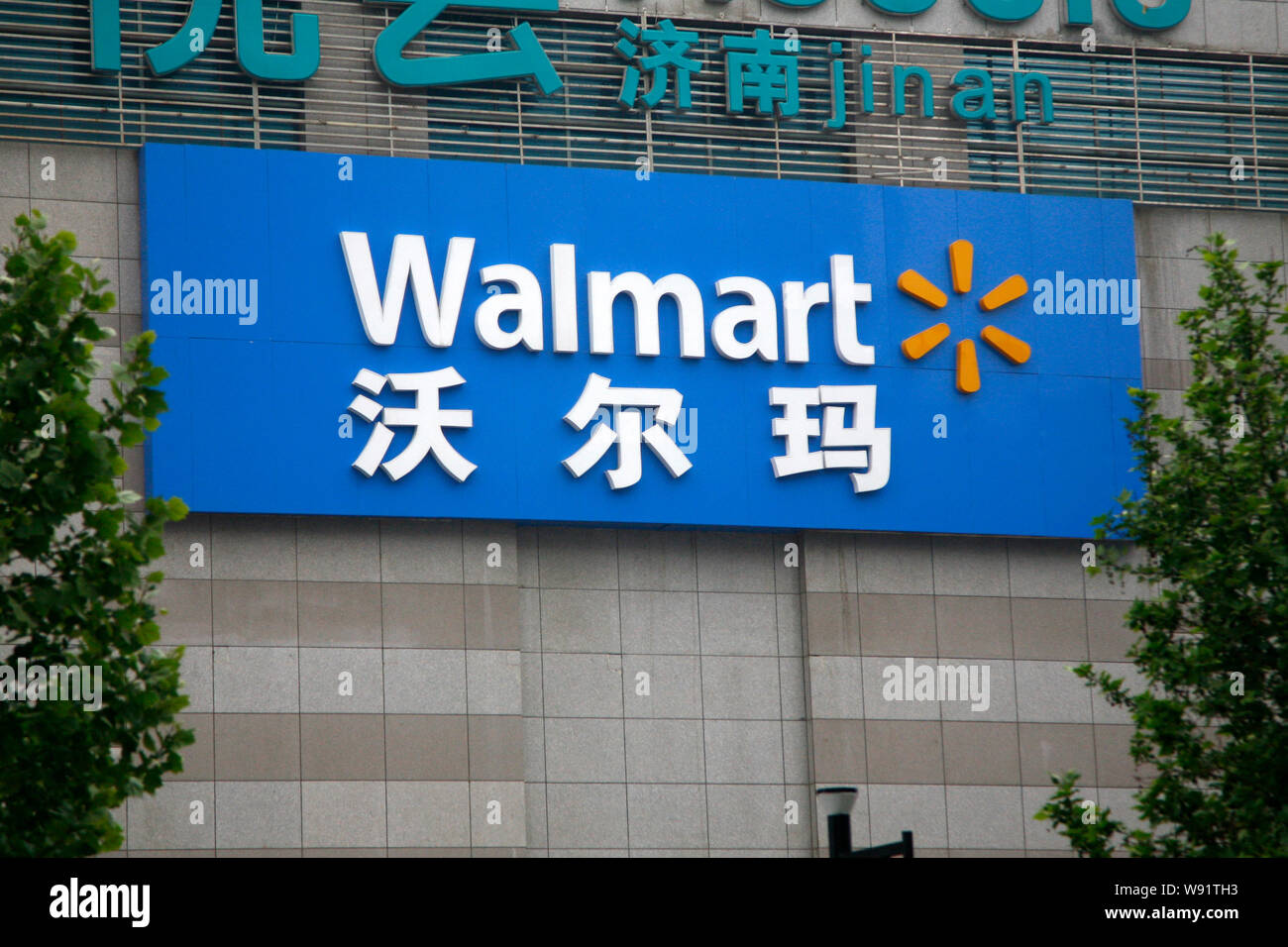 --FILE--un logo di Wal-Mart è raffigurato in Jilin, nordest Chinas provincia di Jilin, 7 maggio 2013. Wal-Mart Stores Inc. è investire 100 milioni di yuan ($1 Foto Stock